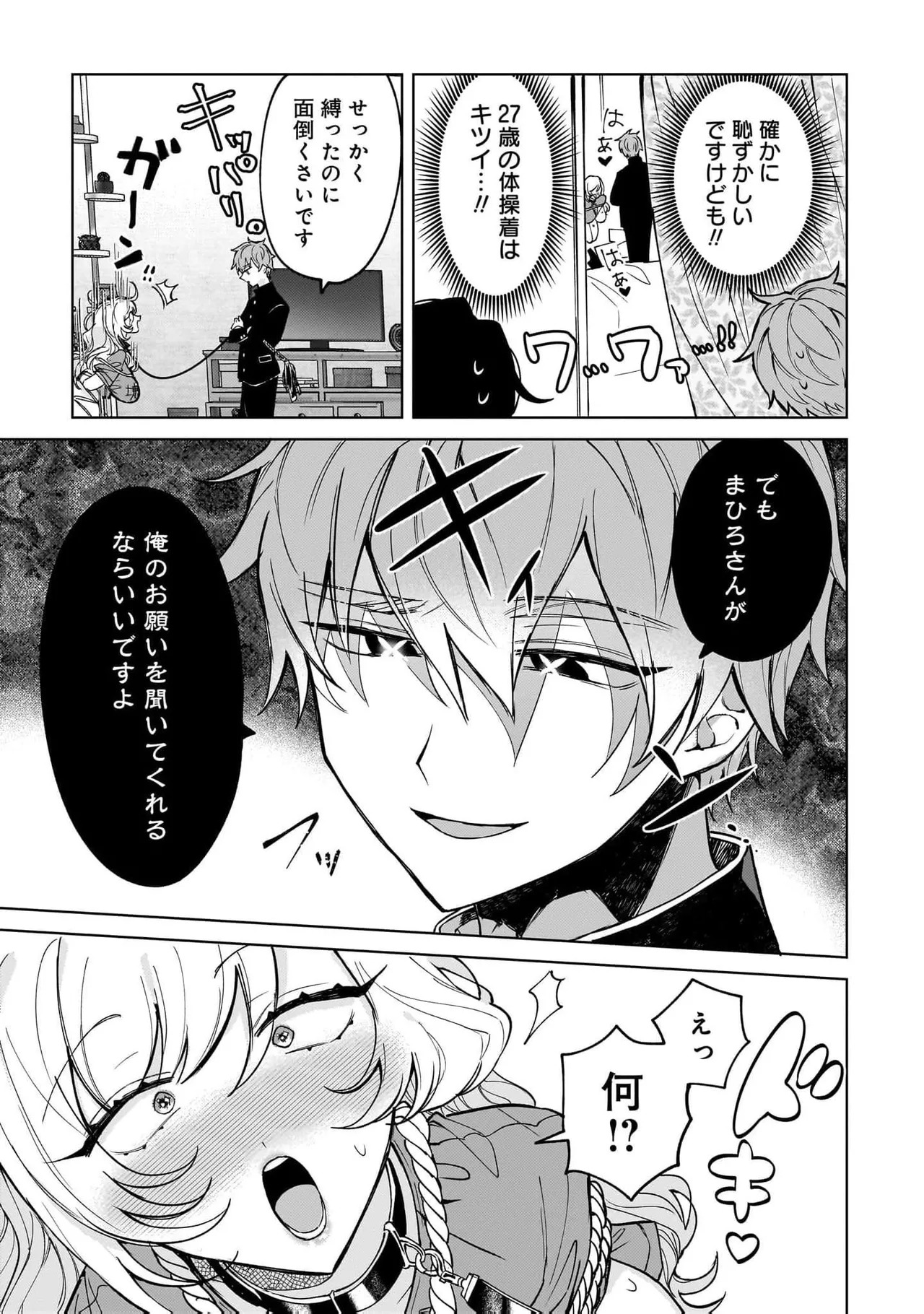 [Senjou Maiko] Moto Maho Shojo no Onee-san wa Koi wo Shiritai Volume 2 - Page 47