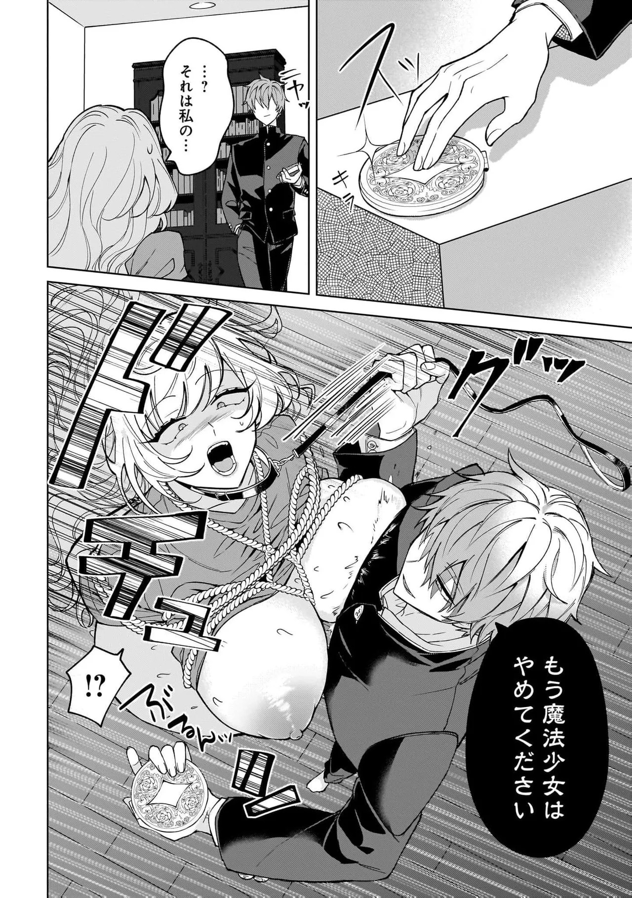 [Senjou Maiko] Moto Maho Shojo no Onee-san wa Koi wo Shiritai Volume 2 - Page 48