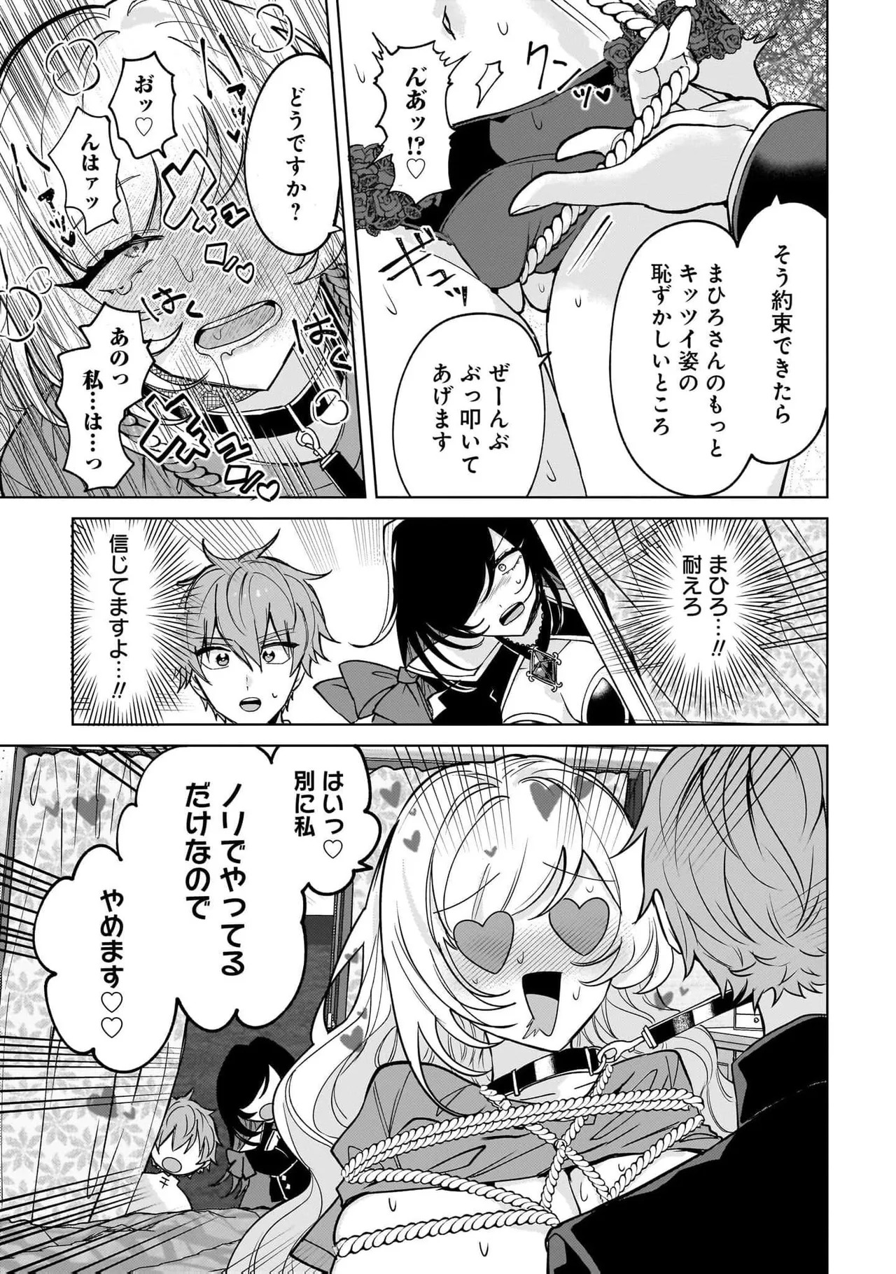[Senjou Maiko] Moto Maho Shojo no Onee-san wa Koi wo Shiritai Volume 2 - Page 49