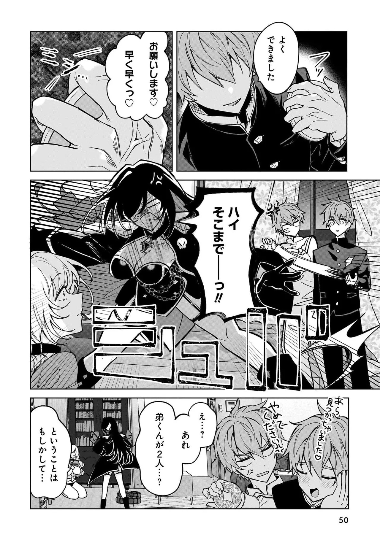 [Senjou Maiko] Moto Maho Shojo no Onee-san wa Koi wo Shiritai Volume 2 - Page 50