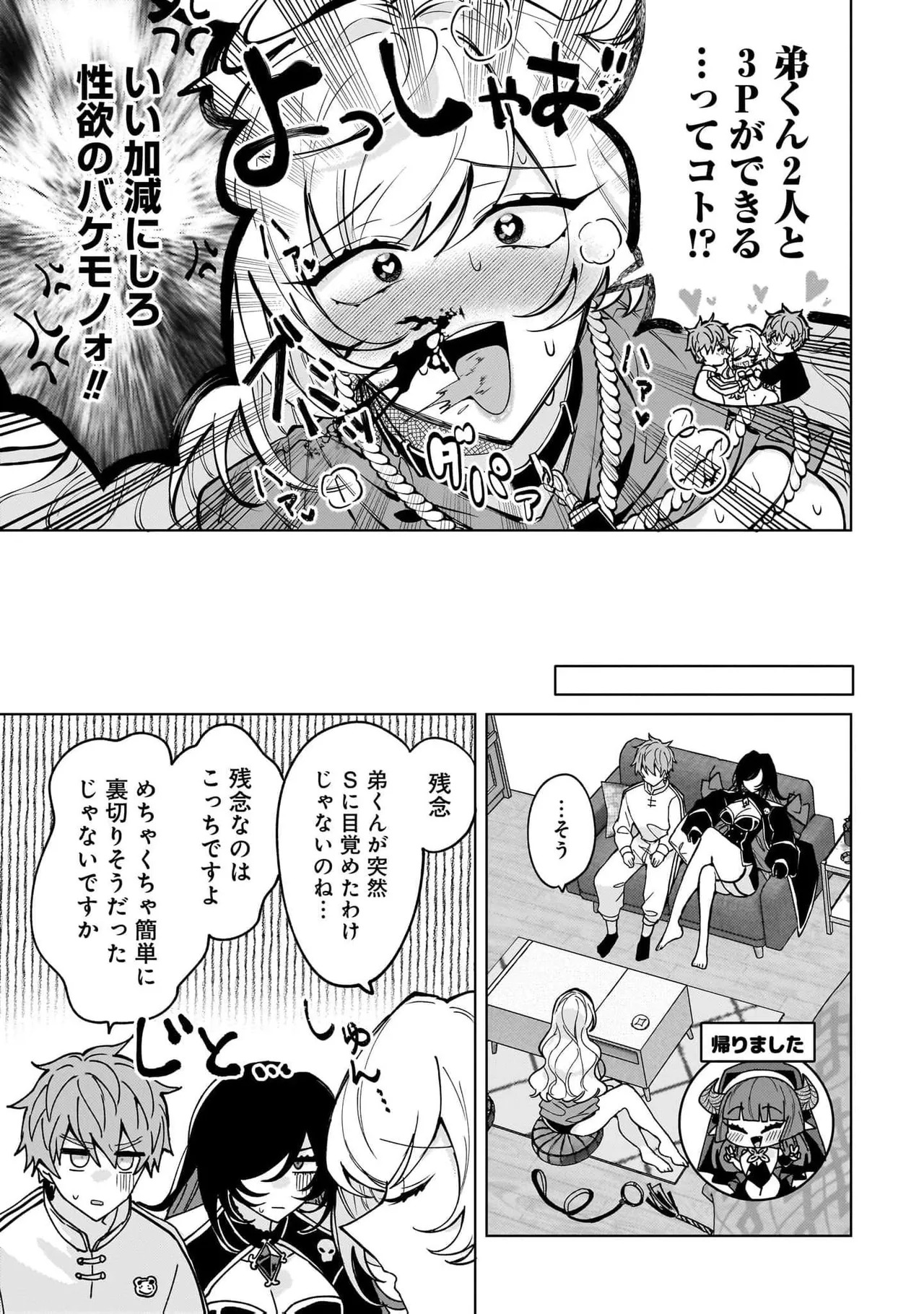 [Senjou Maiko] Moto Maho Shojo no Onee-san wa Koi wo Shiritai Volume 2 - Page 51