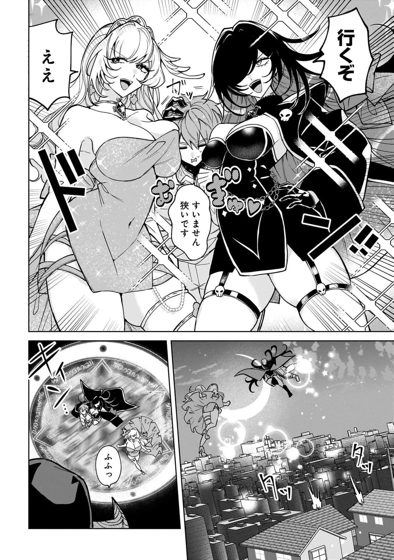 [Senjou Maiko] Moto Maho Shojo no Onee-san wa Koi wo Shiritai Volume 2 - Page 54