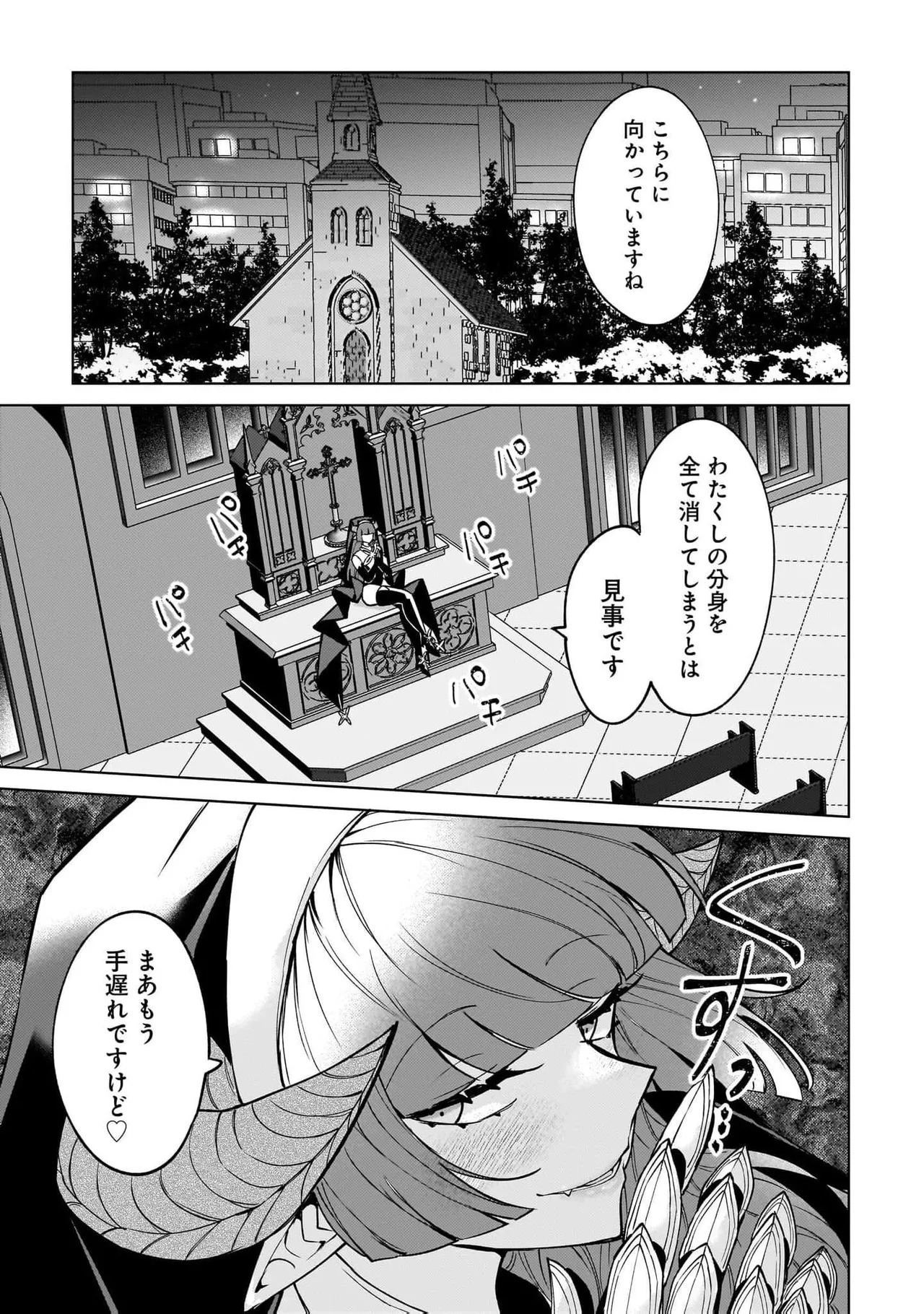 [Senjou Maiko] Moto Maho Shojo no Onee-san wa Koi wo Shiritai Volume 2 - Page 55