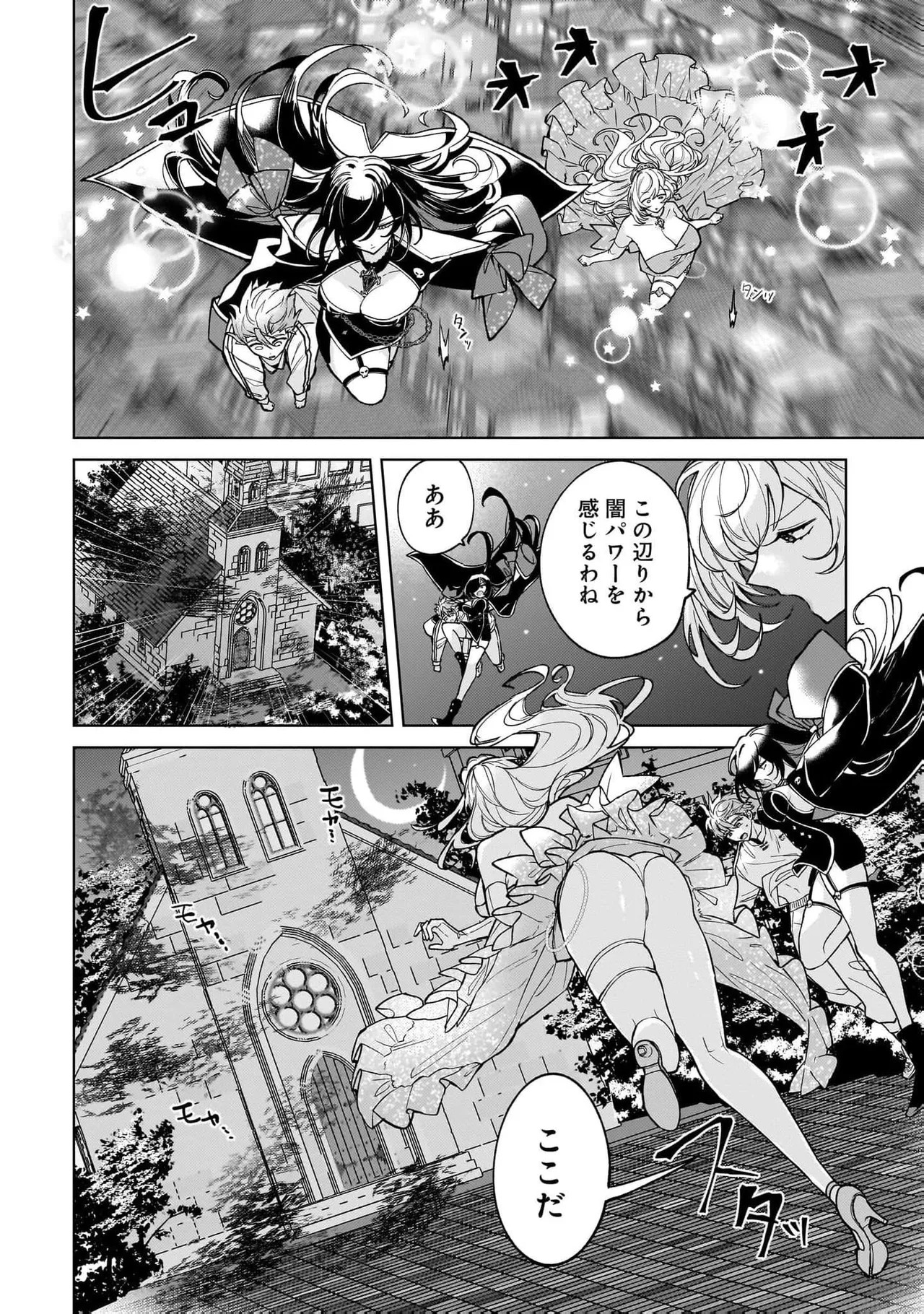 [Senjou Maiko] Moto Maho Shojo no Onee-san wa Koi wo Shiritai Volume 2 - Page 58