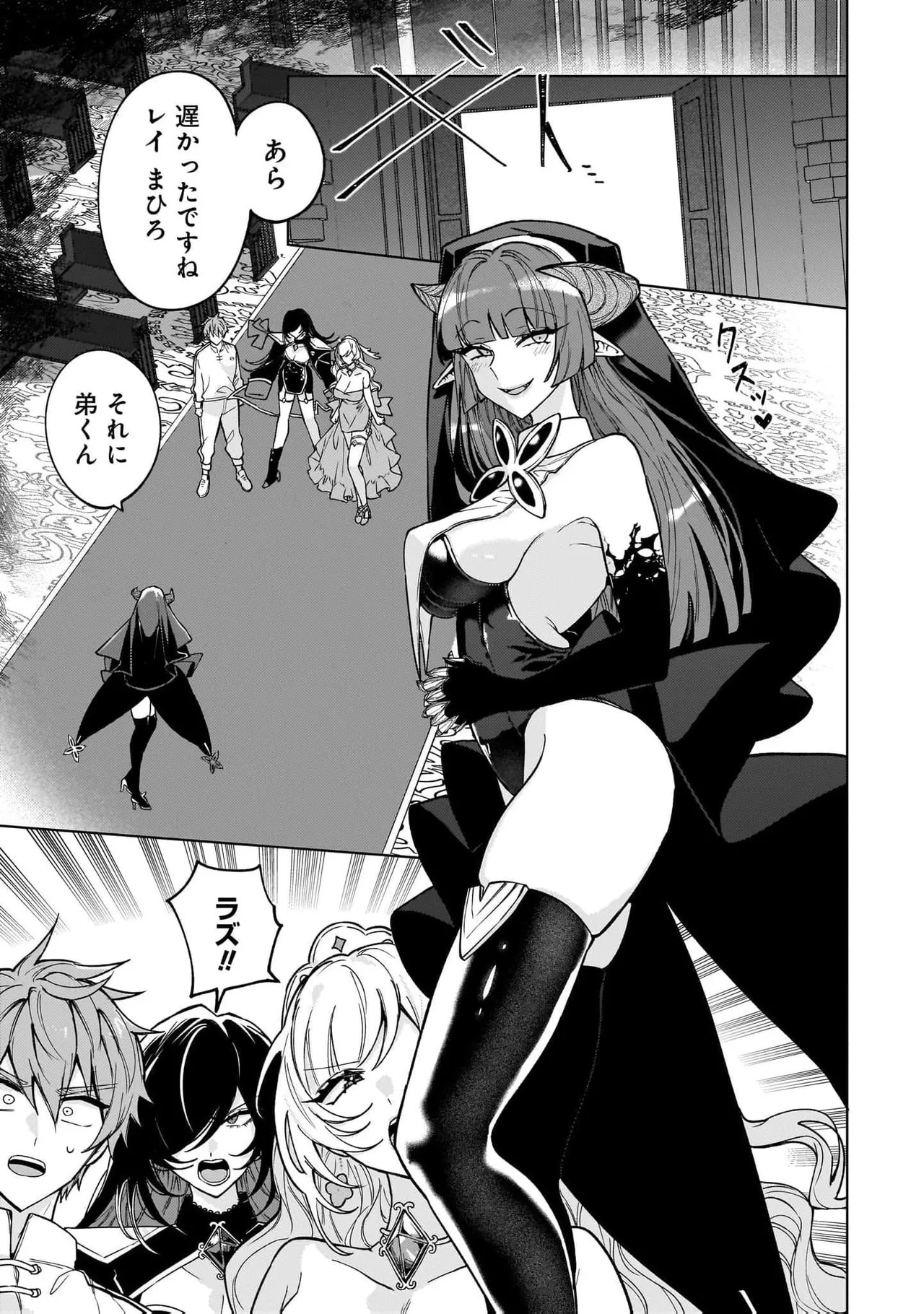 [Senjou Maiko] Moto Maho Shojo no Onee-san wa Koi wo Shiritai Volume 2 - Page 59
