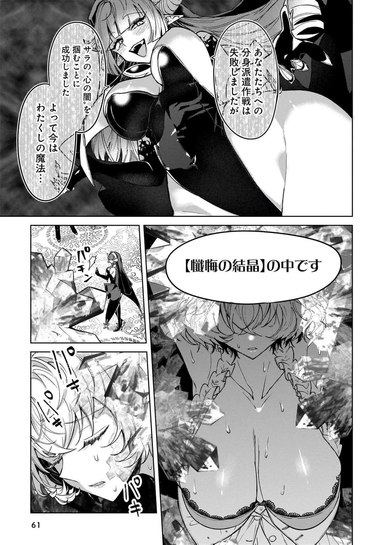 [Senjou Maiko] Moto Maho Shojo no Onee-san wa Koi wo Shiritai Volume 2 - Page 61