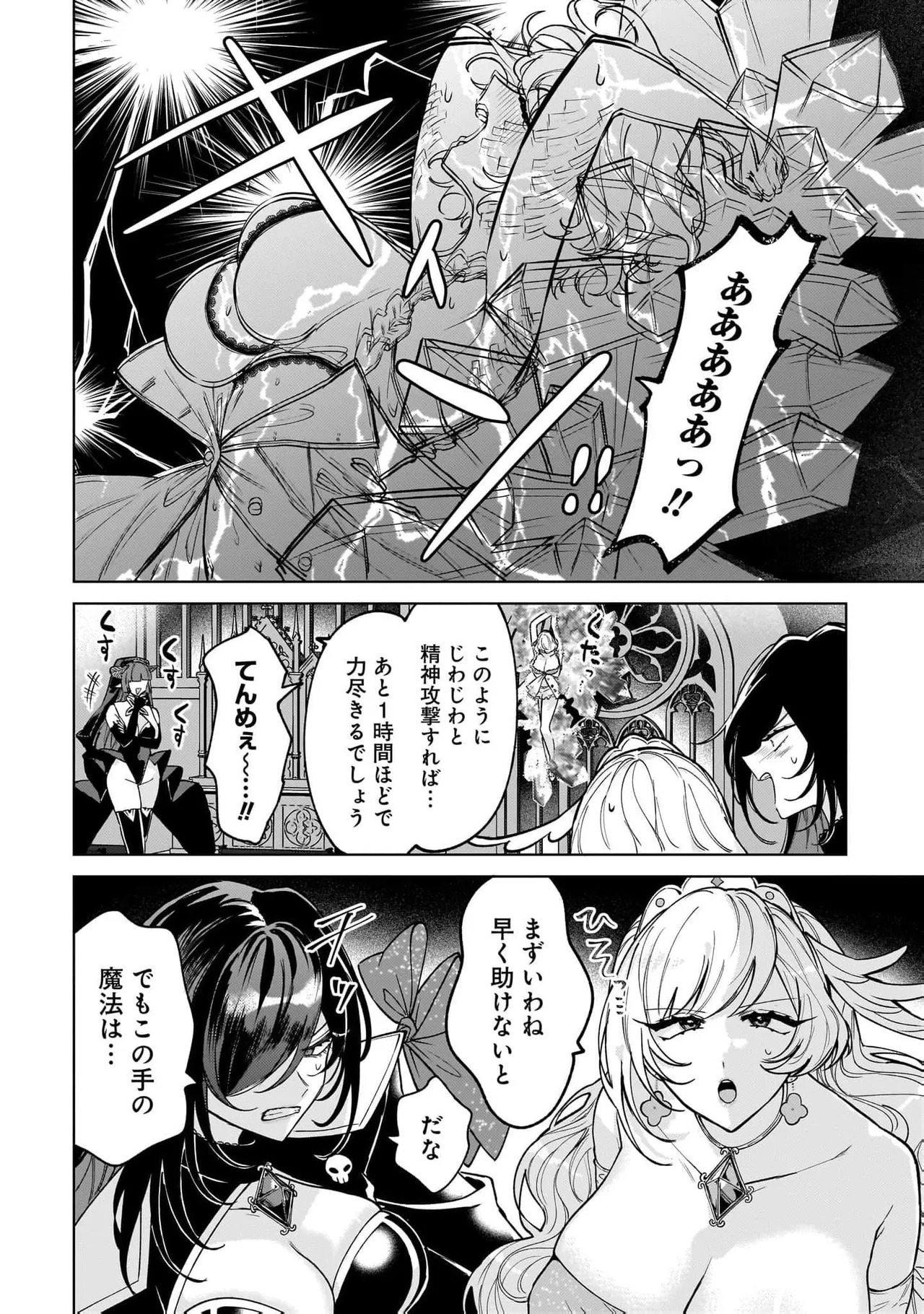 [Senjou Maiko] Moto Maho Shojo no Onee-san wa Koi wo Shiritai Volume 2 - Page 62