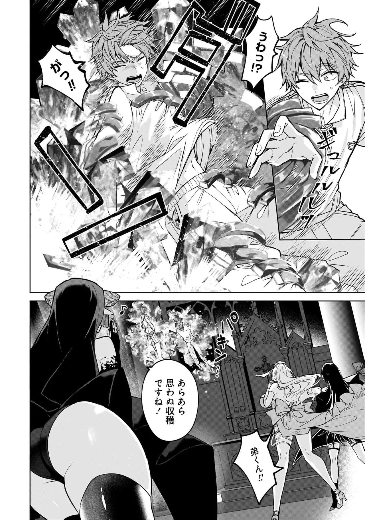 [Senjou Maiko] Moto Maho Shojo no Onee-san wa Koi wo Shiritai Volume 2 - Page 64