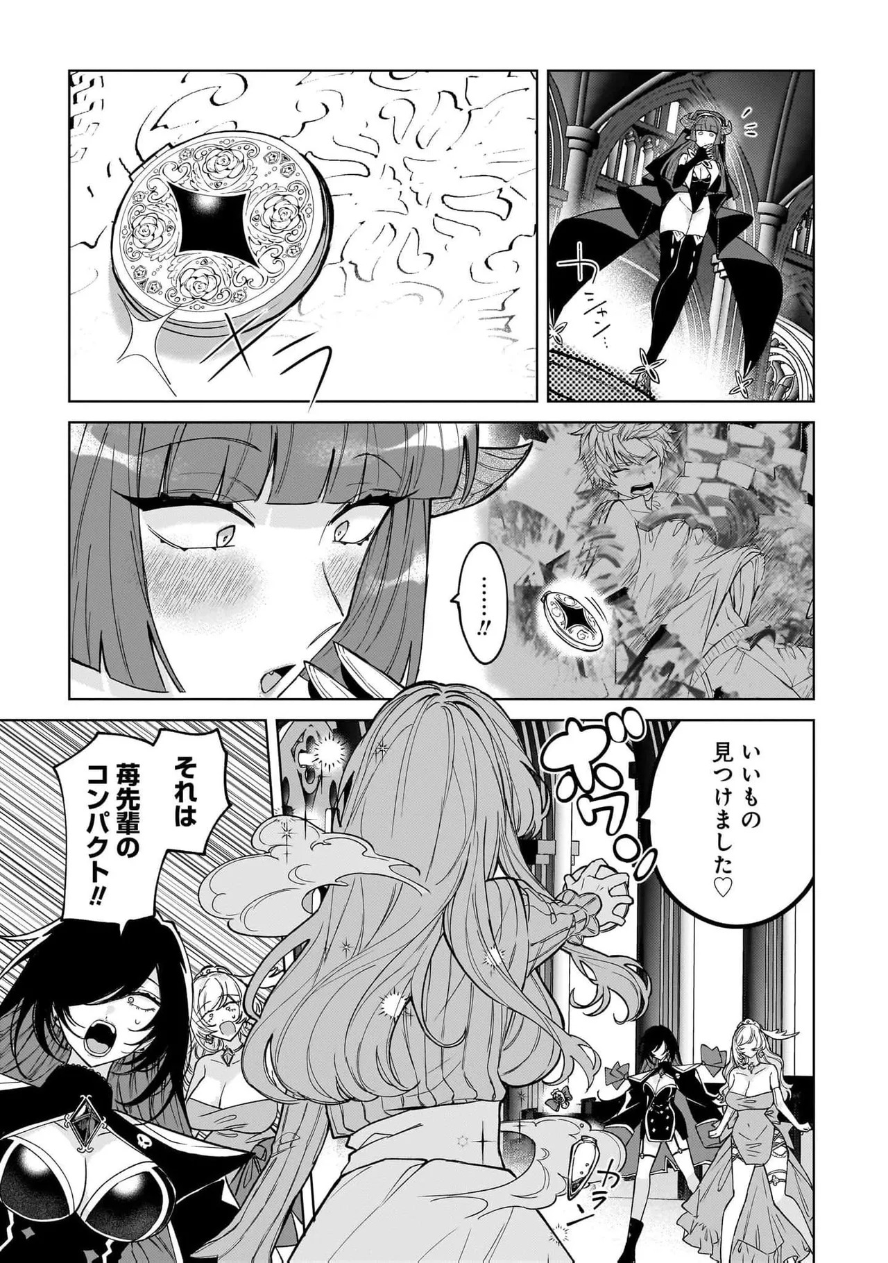 [Senjou Maiko] Moto Maho Shojo no Onee-san wa Koi wo Shiritai Volume 2 - Page 65