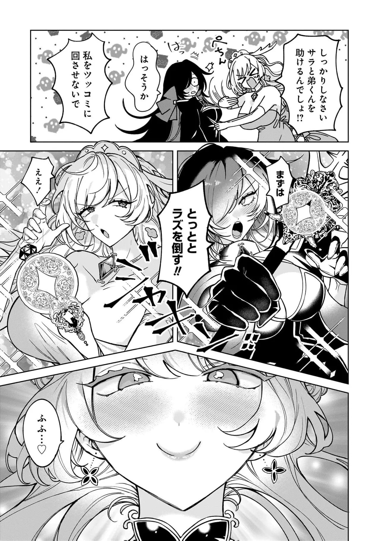 [Senjou Maiko] Moto Maho Shojo no Onee-san wa Koi wo Shiritai Volume 2 - Page 69