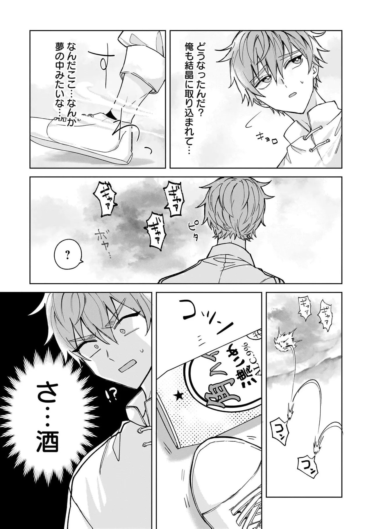 [Senjou Maiko] Moto Maho Shojo no Onee-san wa Koi wo Shiritai Volume 2 - Page 71