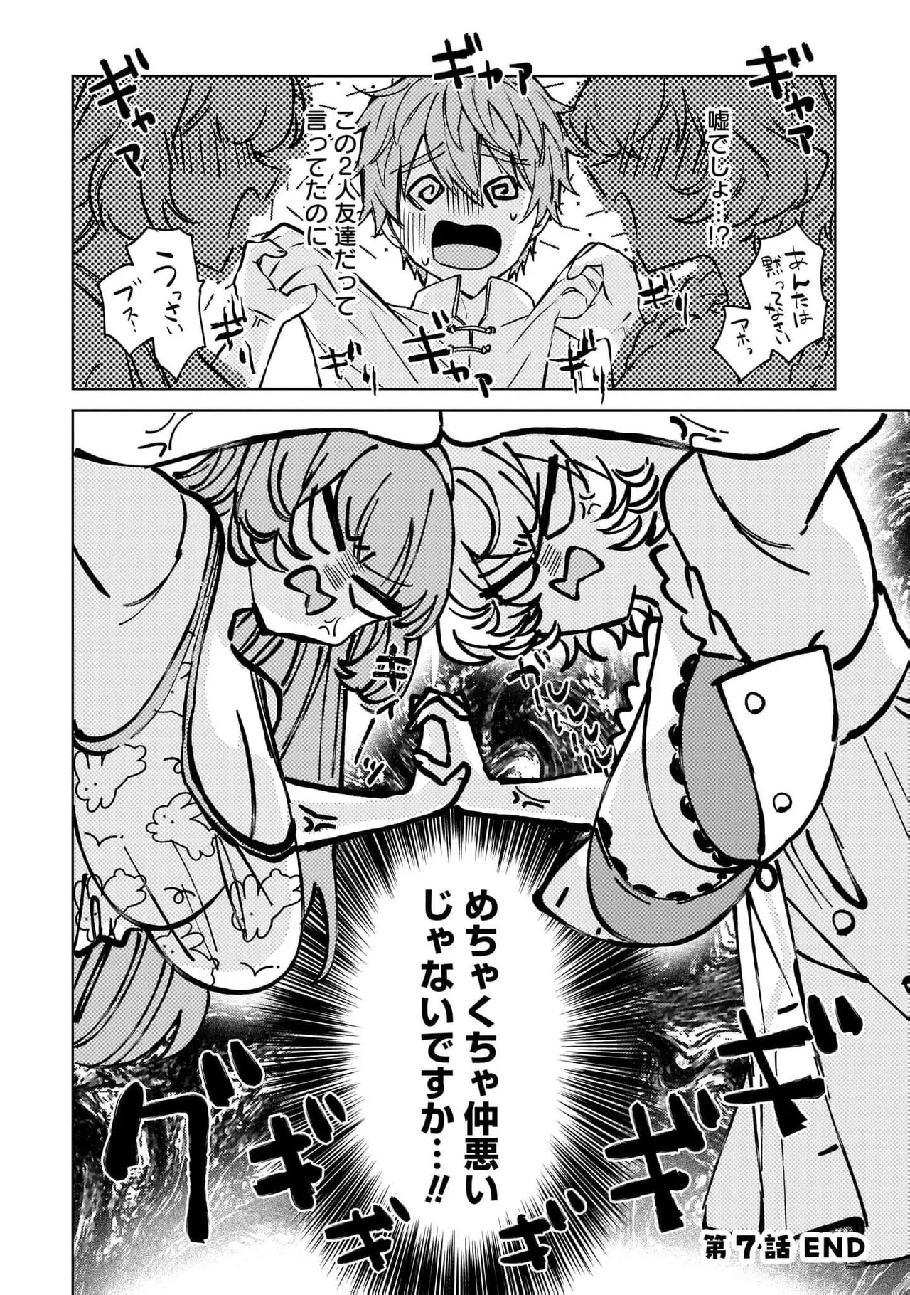 [Senjou Maiko] Moto Maho Shojo no Onee-san wa Koi wo Shiritai Volume 2 - Page 76