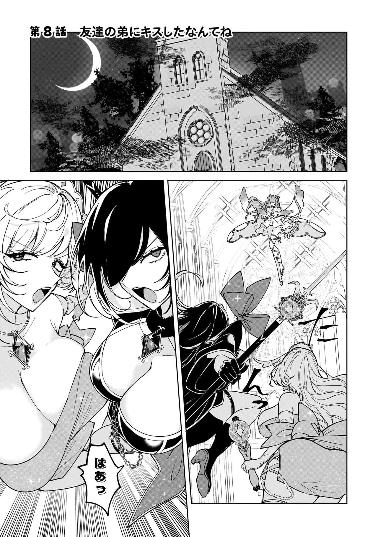 [Senjou Maiko] Moto Maho Shojo no Onee-san wa Koi wo Shiritai Volume 2 - Page 77