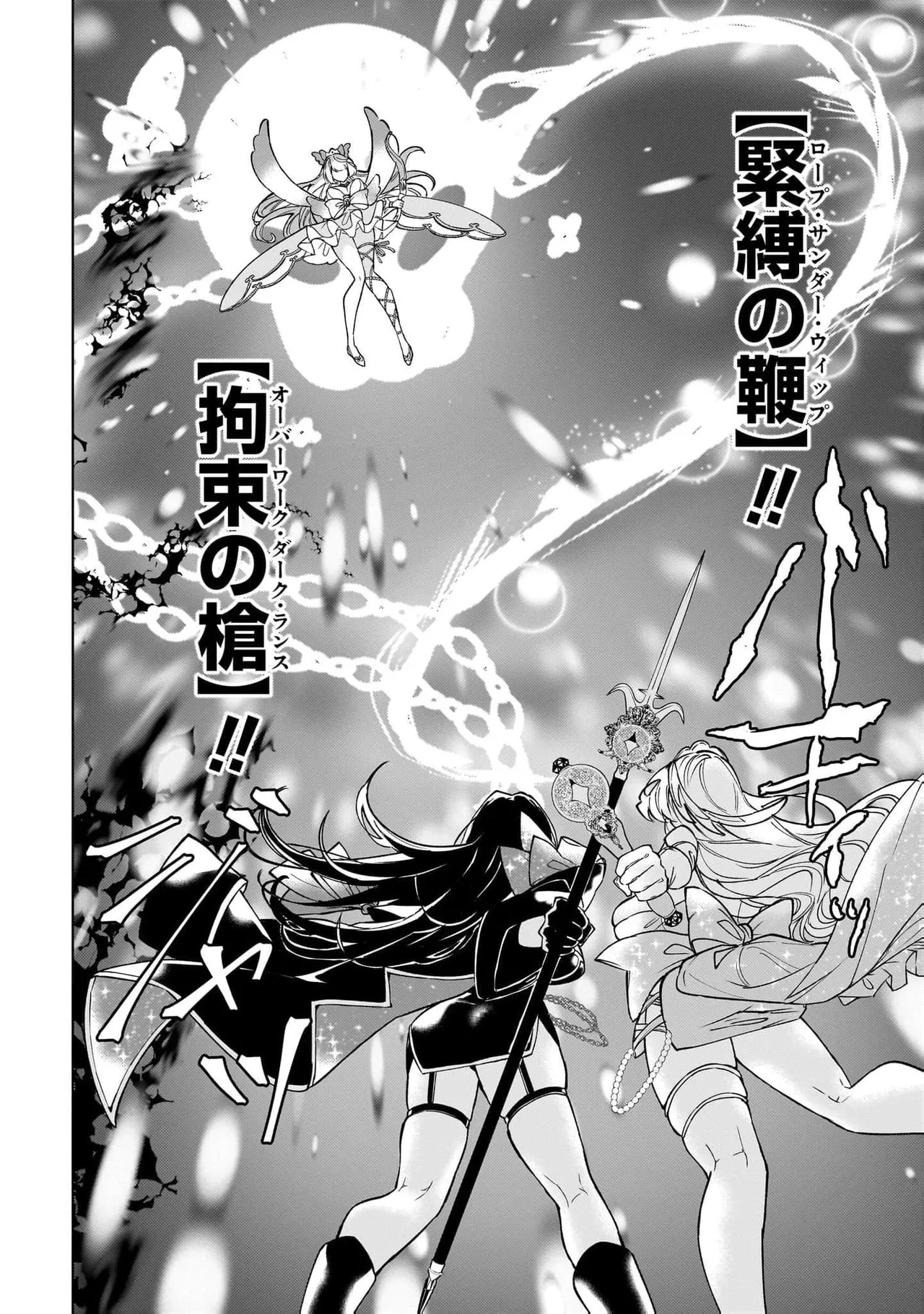 [Senjou Maiko] Moto Maho Shojo no Onee-san wa Koi wo Shiritai Volume 2 - Page 78