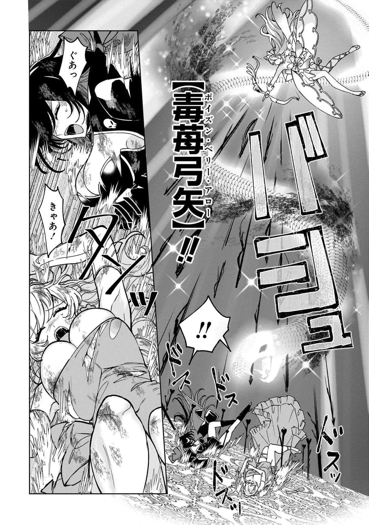 [Senjou Maiko] Moto Maho Shojo no Onee-san wa Koi wo Shiritai Volume 2 - Page 80