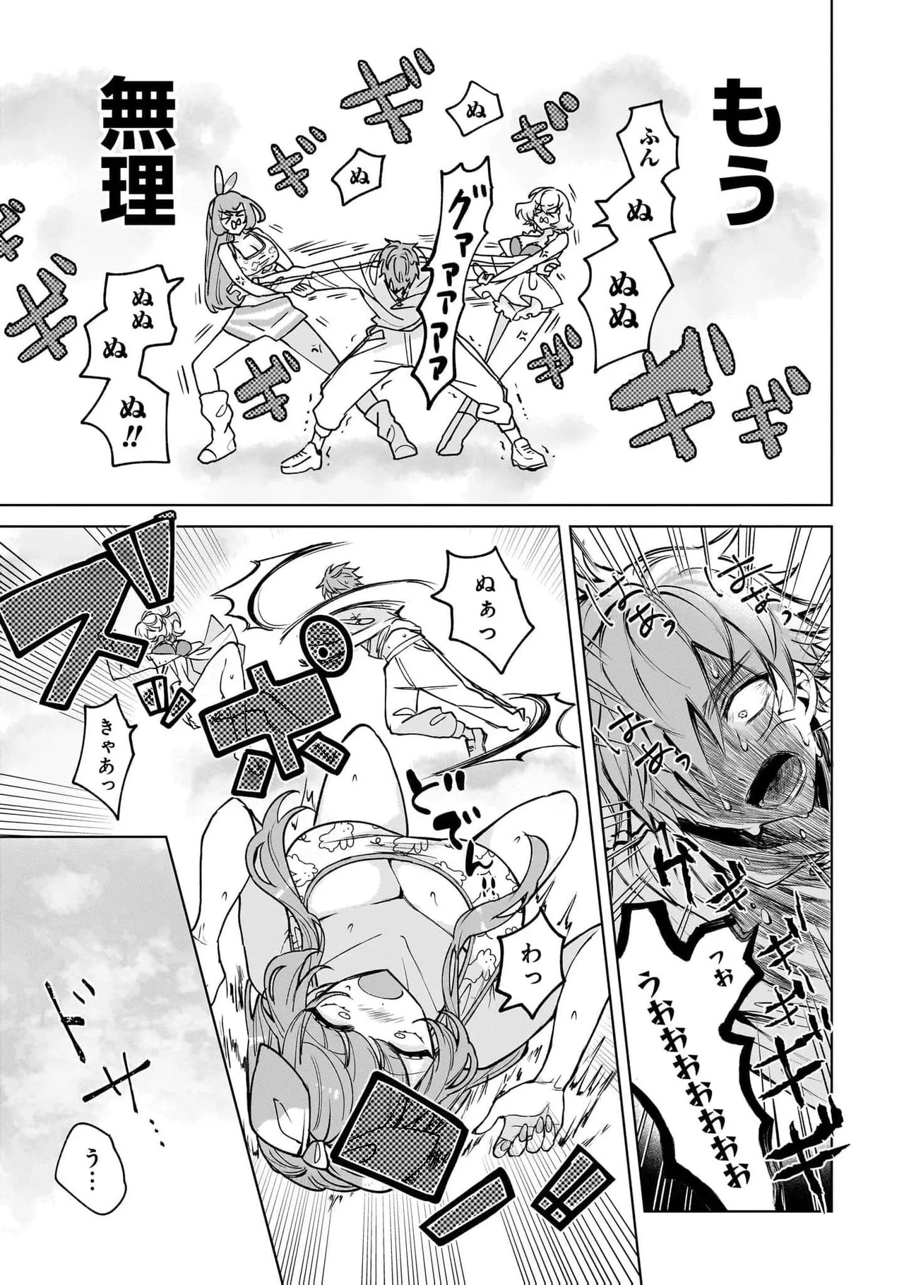 [Senjou Maiko] Moto Maho Shojo no Onee-san wa Koi wo Shiritai Volume 2 - Page 85