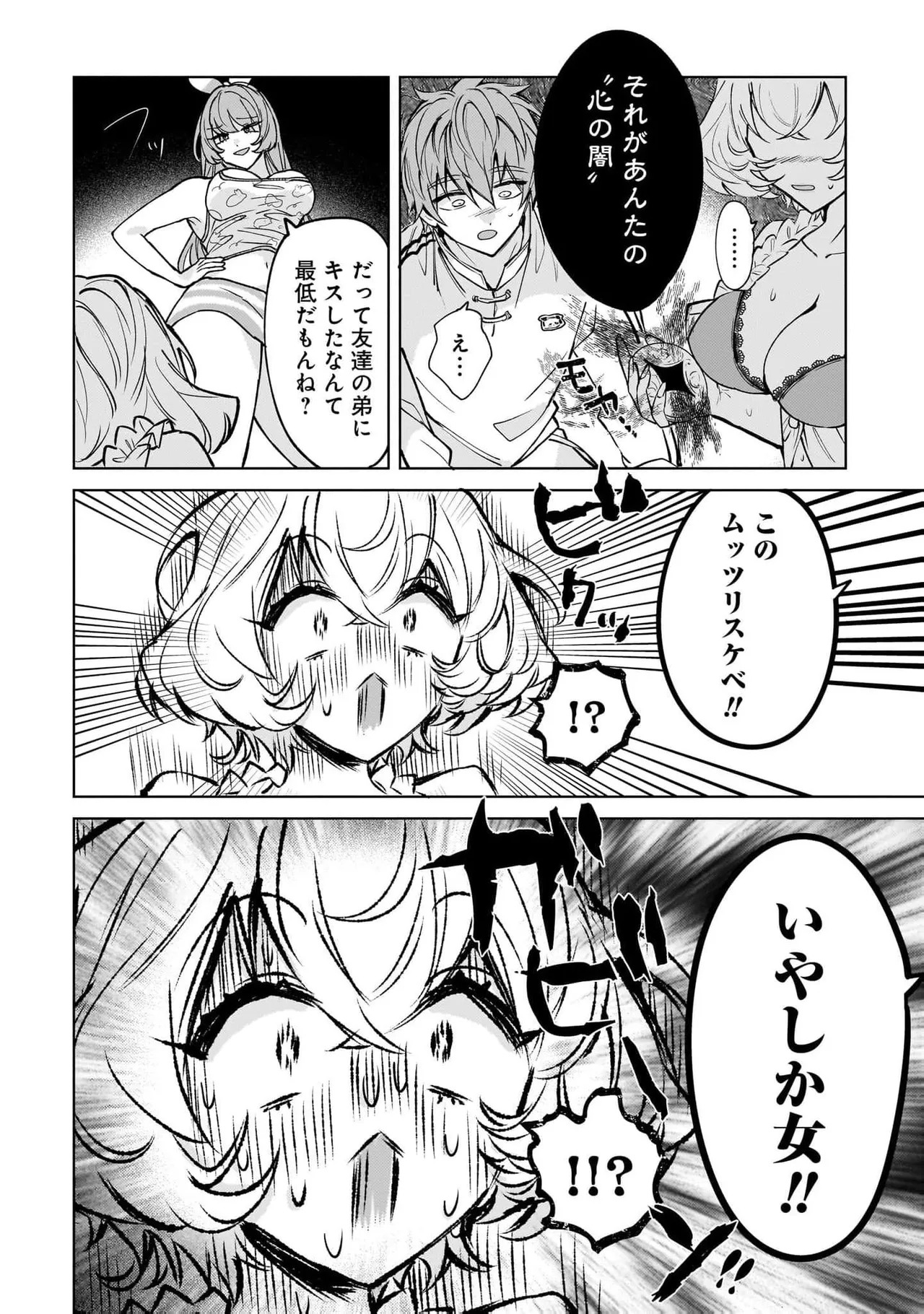 [Senjou Maiko] Moto Maho Shojo no Onee-san wa Koi wo Shiritai Volume 2 - Page 88
