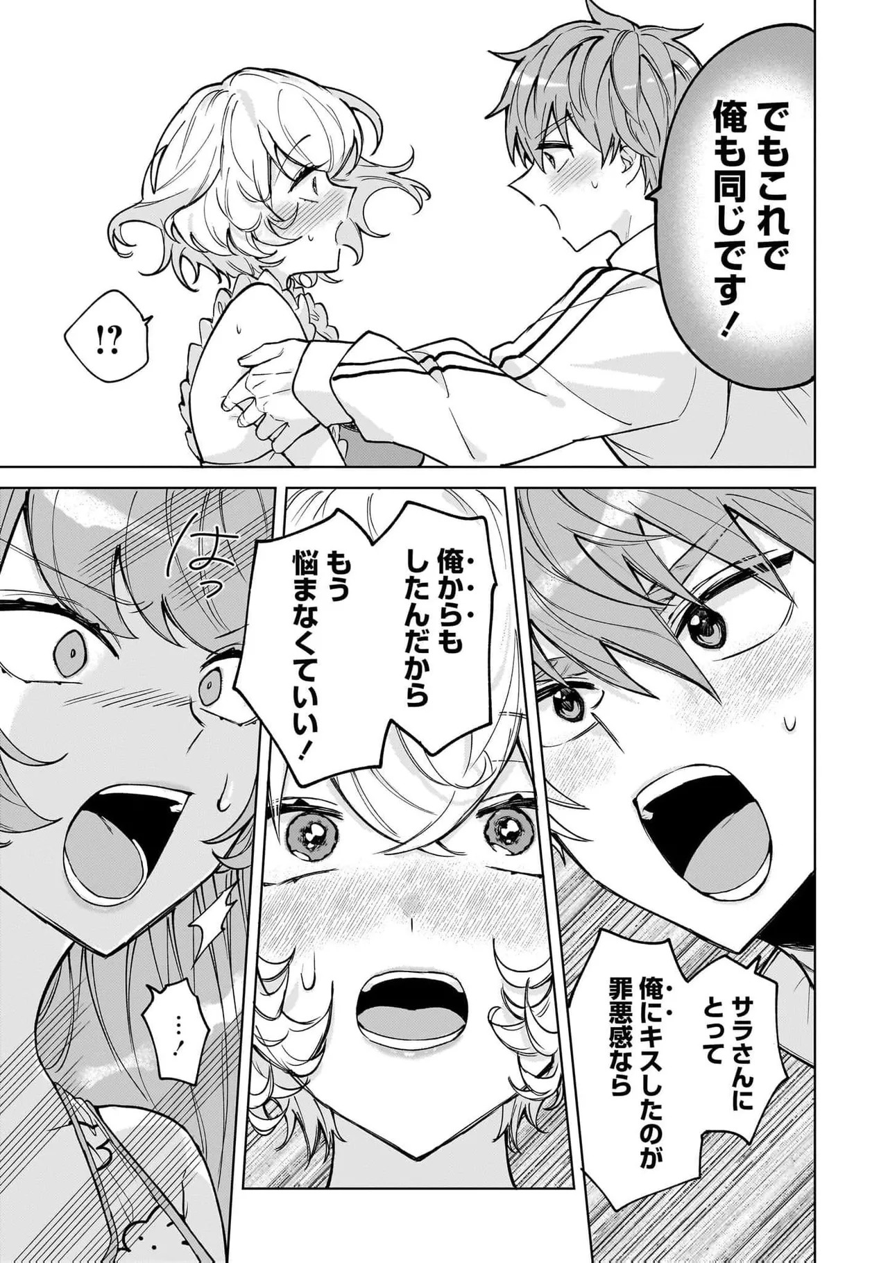 [Senjou Maiko] Moto Maho Shojo no Onee-san wa Koi wo Shiritai Volume 2 - Page 93