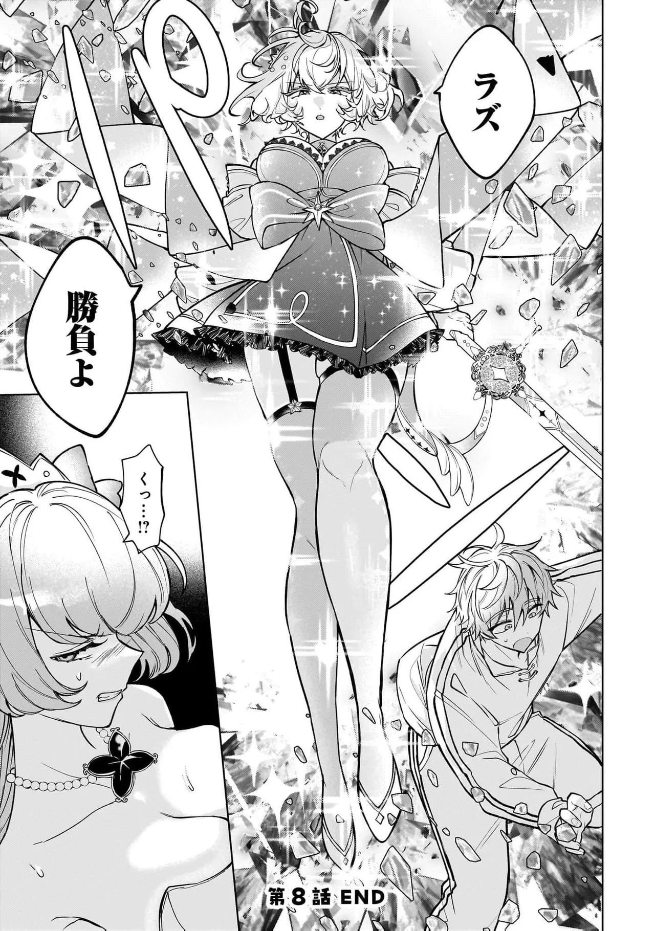 [Senjou Maiko] Moto Maho Shojo no Onee-san wa Koi wo Shiritai Volume 2 - Page 97