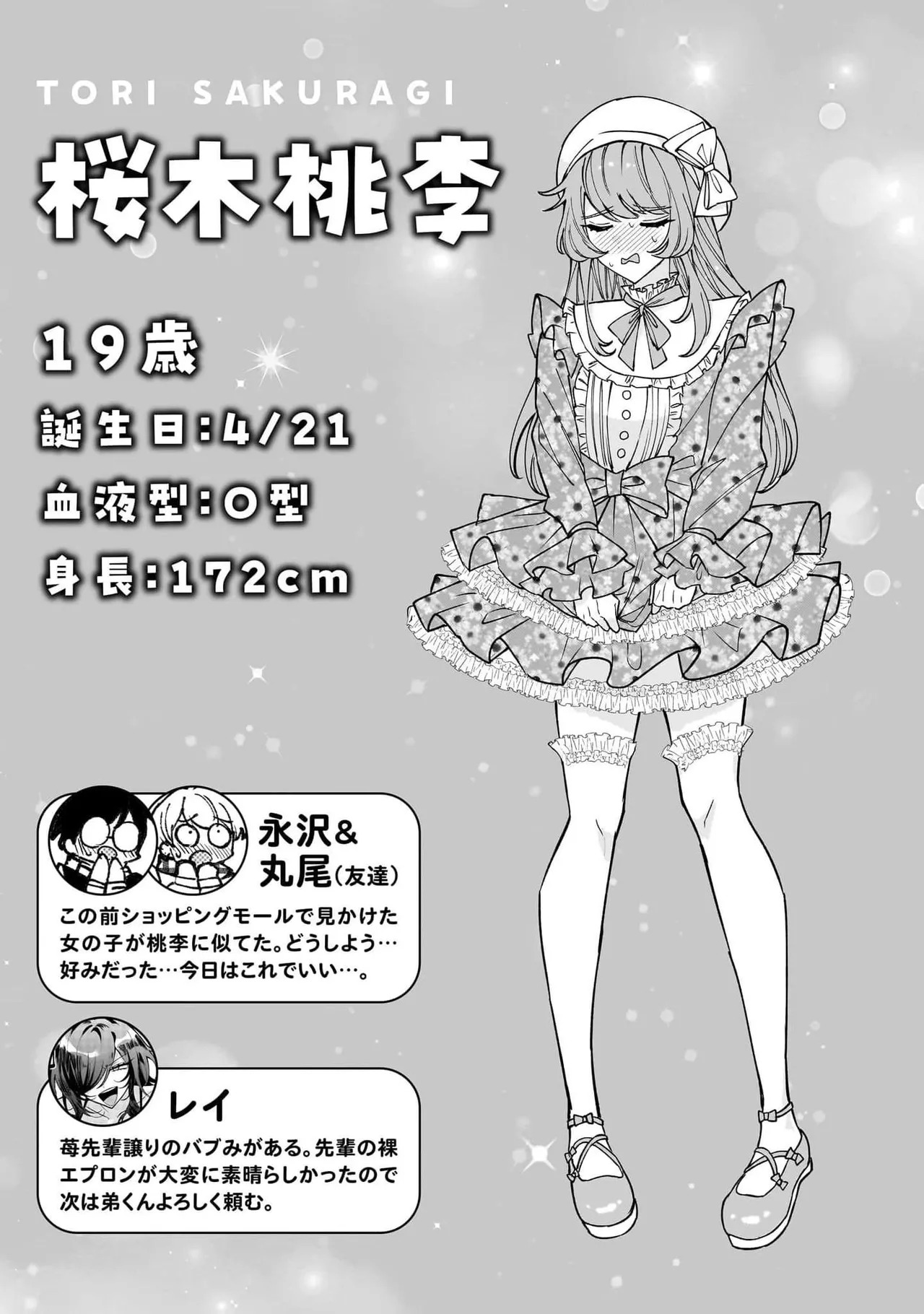 [Senjou Maiko] Moto Maho Shojo no Onee-san wa Koi wo Shiritai Volume 2 - Page 98