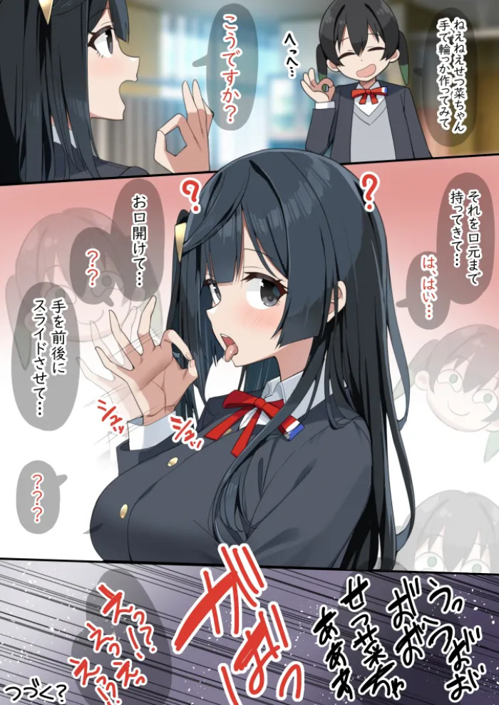 [sasapoliton] 20251117せつ菜