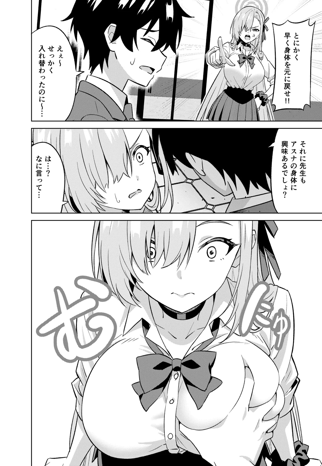 Preview page 5