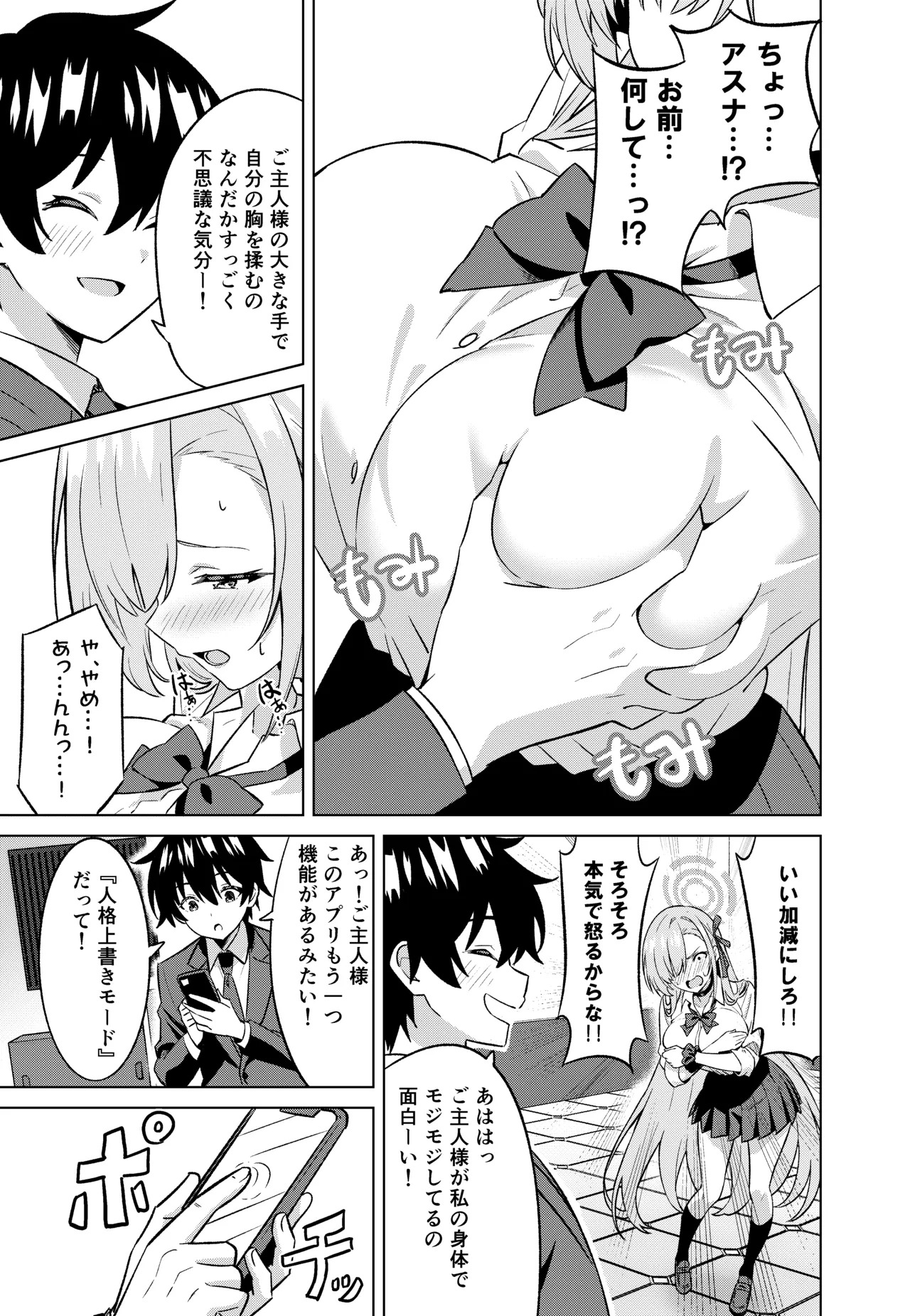 Preview page 6