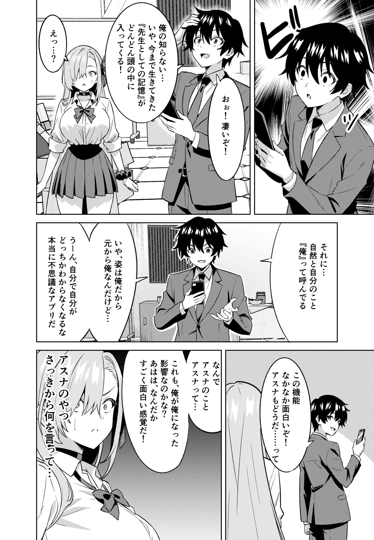 Preview page 7