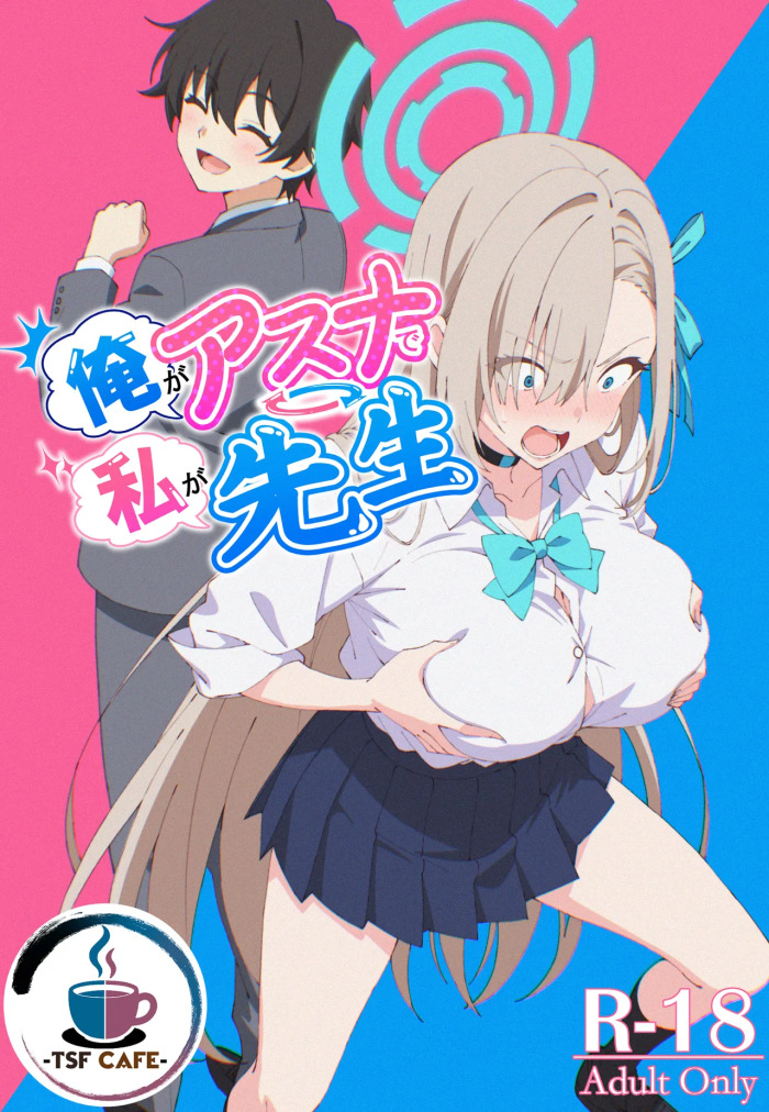 Ore ga Asuna de watashi ga sensei