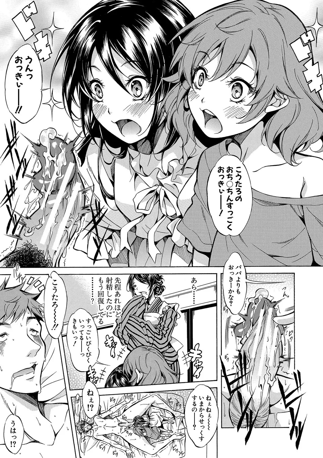 [Onda Fuoku] JK-tachi o Gouhouteki ni Haramase... ta!? [Digital] - Page 10