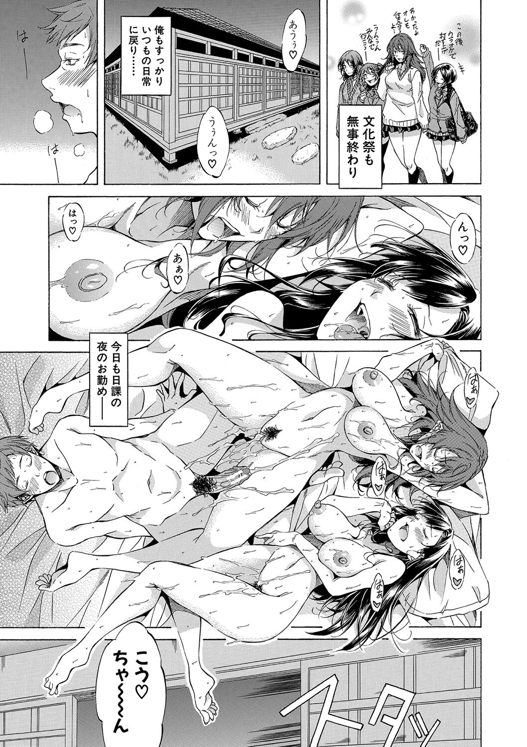 [Onda Fuoku] JK-tachi o Gouhouteki ni Haramase... ta!? [Digital] - Page 100