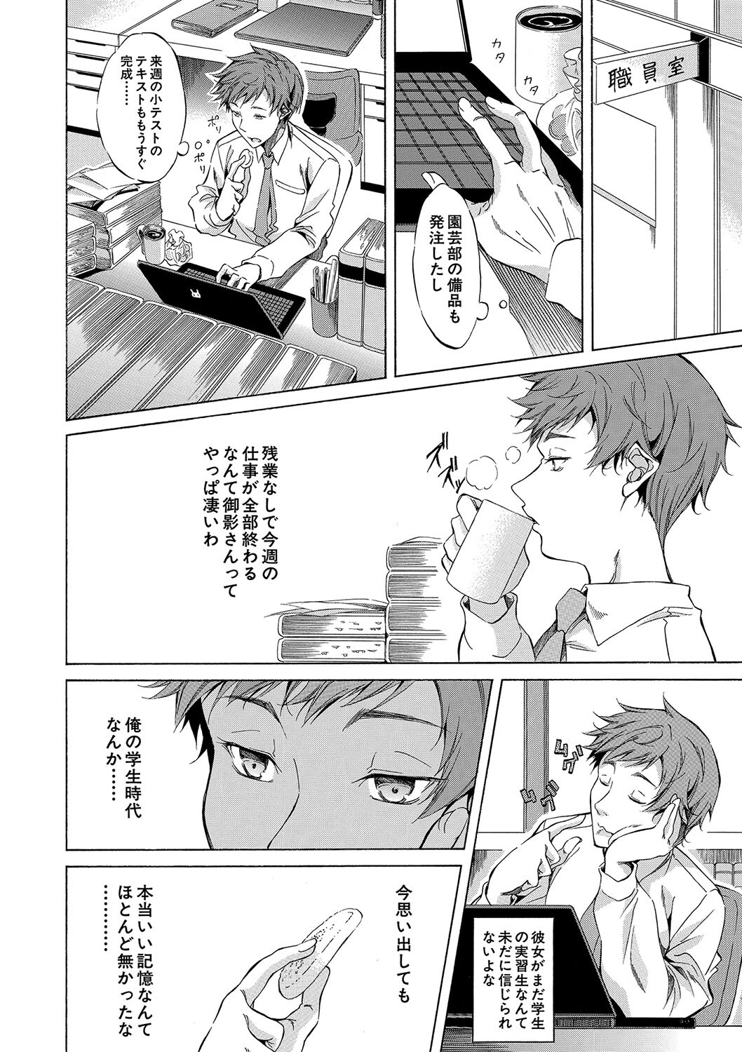 [Onda Fuoku] JK-tachi o Gouhouteki ni Haramase... ta!? [Digital] - Page 105
