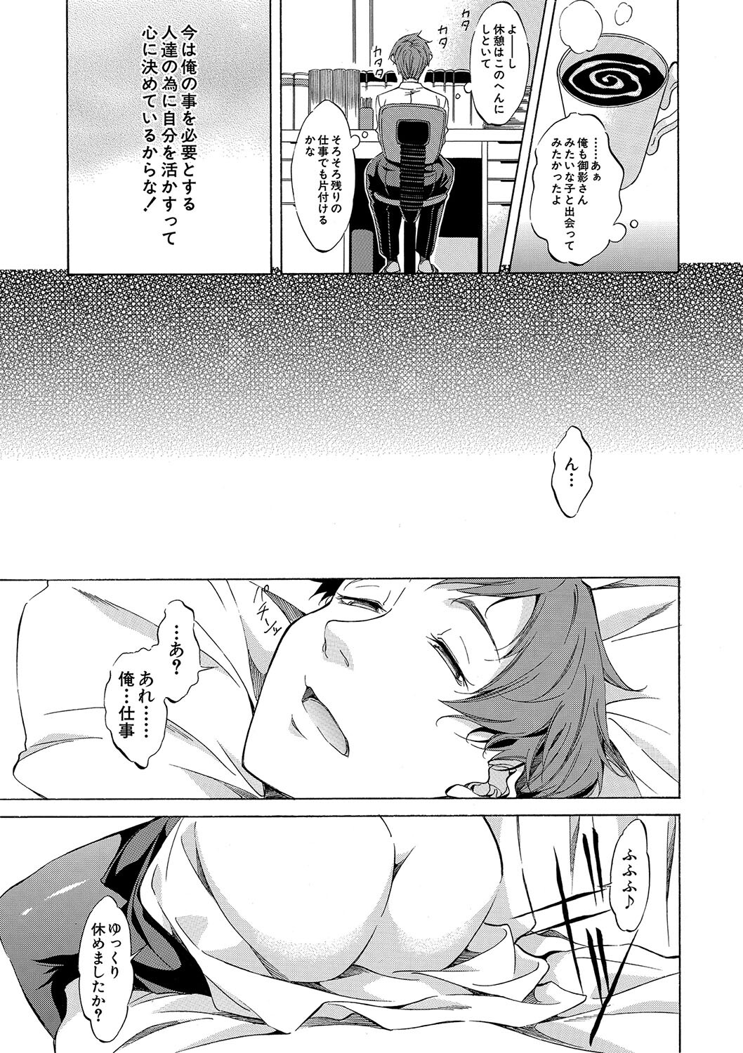 [Onda Fuoku] JK-tachi o Gouhouteki ni Haramase... ta!? [Digital] - Page 106
