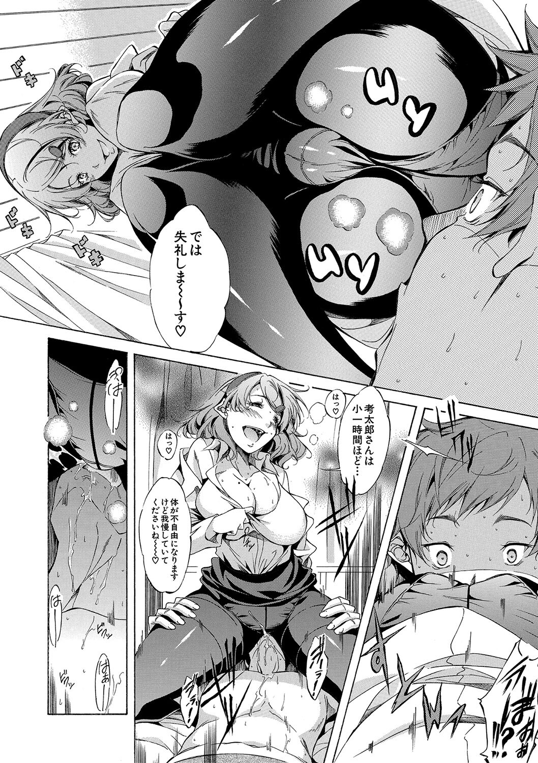 [Onda Fuoku] JK-tachi o Gouhouteki ni Haramase... ta!? [Digital] - Page 109