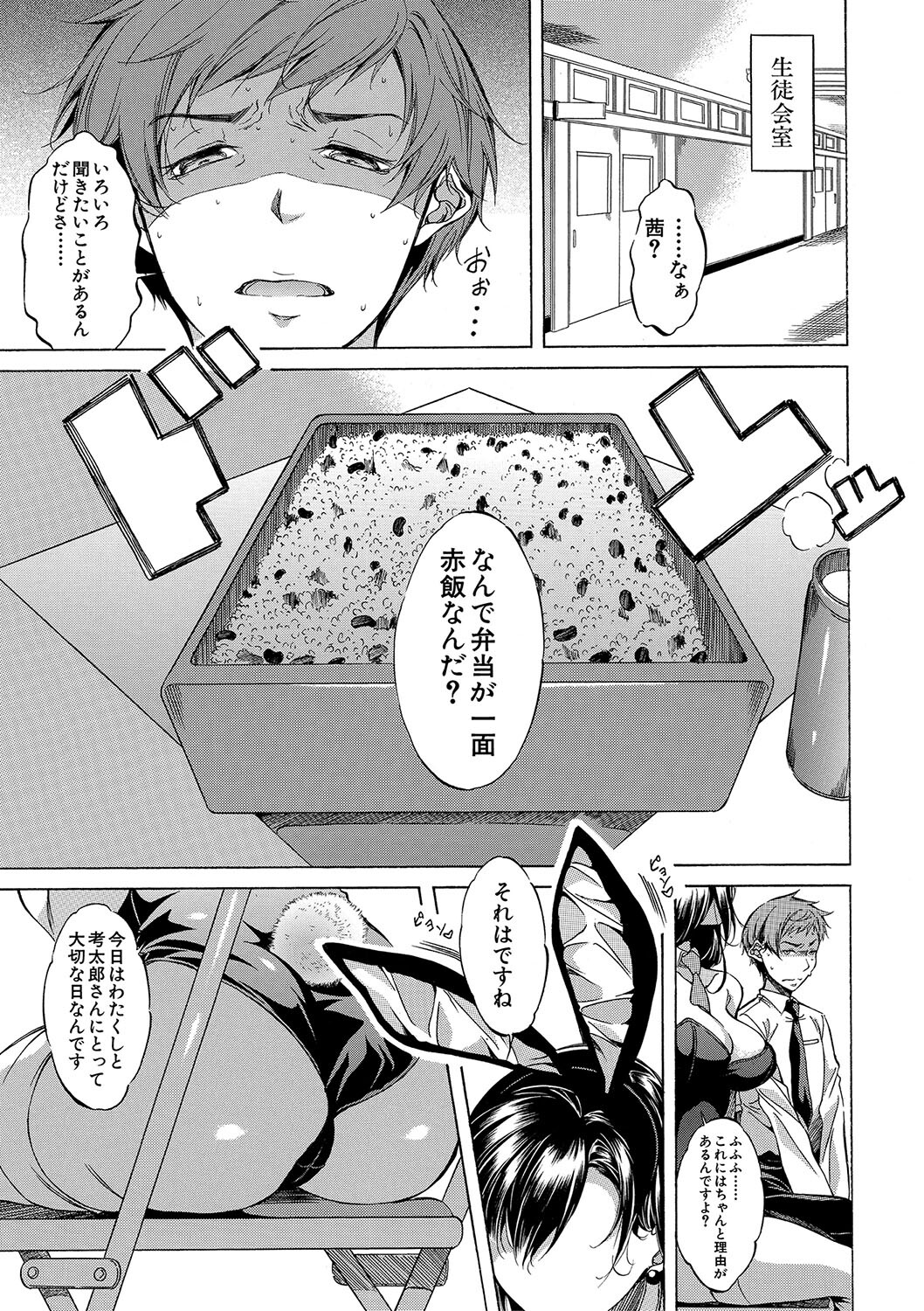 [Onda Fuoku] JK-tachi o Gouhouteki ni Haramase... ta!? [Digital] - Page 132