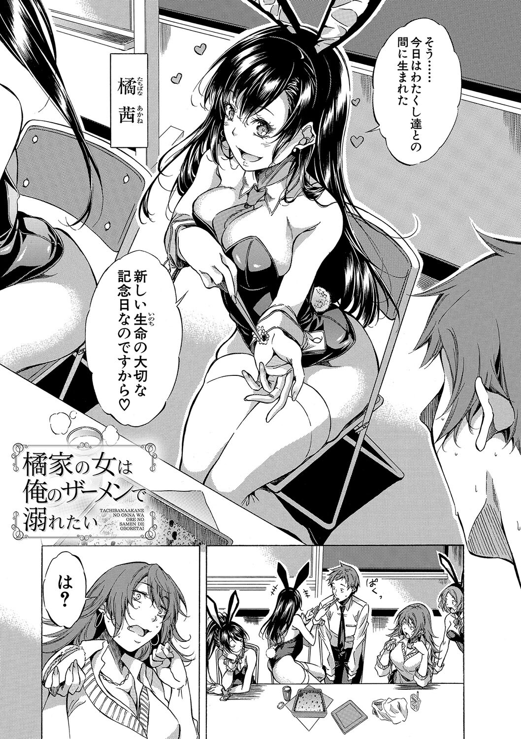 [Onda Fuoku] JK-tachi o Gouhouteki ni Haramase... ta!? [Digital] - Page 133