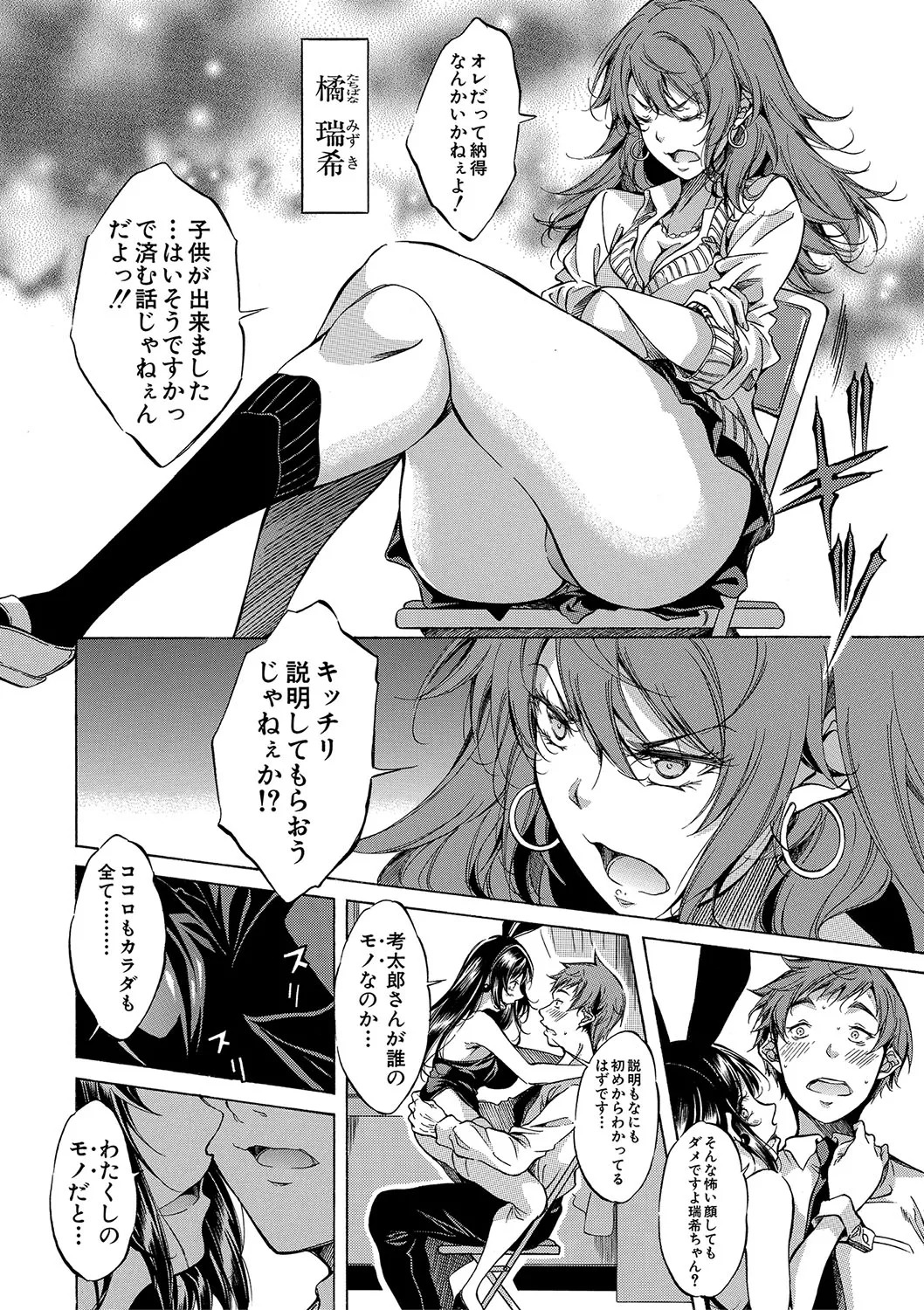 [Onda Fuoku] JK-tachi o Gouhouteki ni Haramase... ta!? [Digital] - Page 135