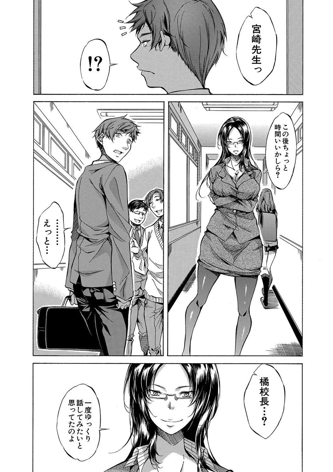[Onda Fuoku] JK-tachi o Gouhouteki ni Haramase... ta!? [Digital] - Page 146