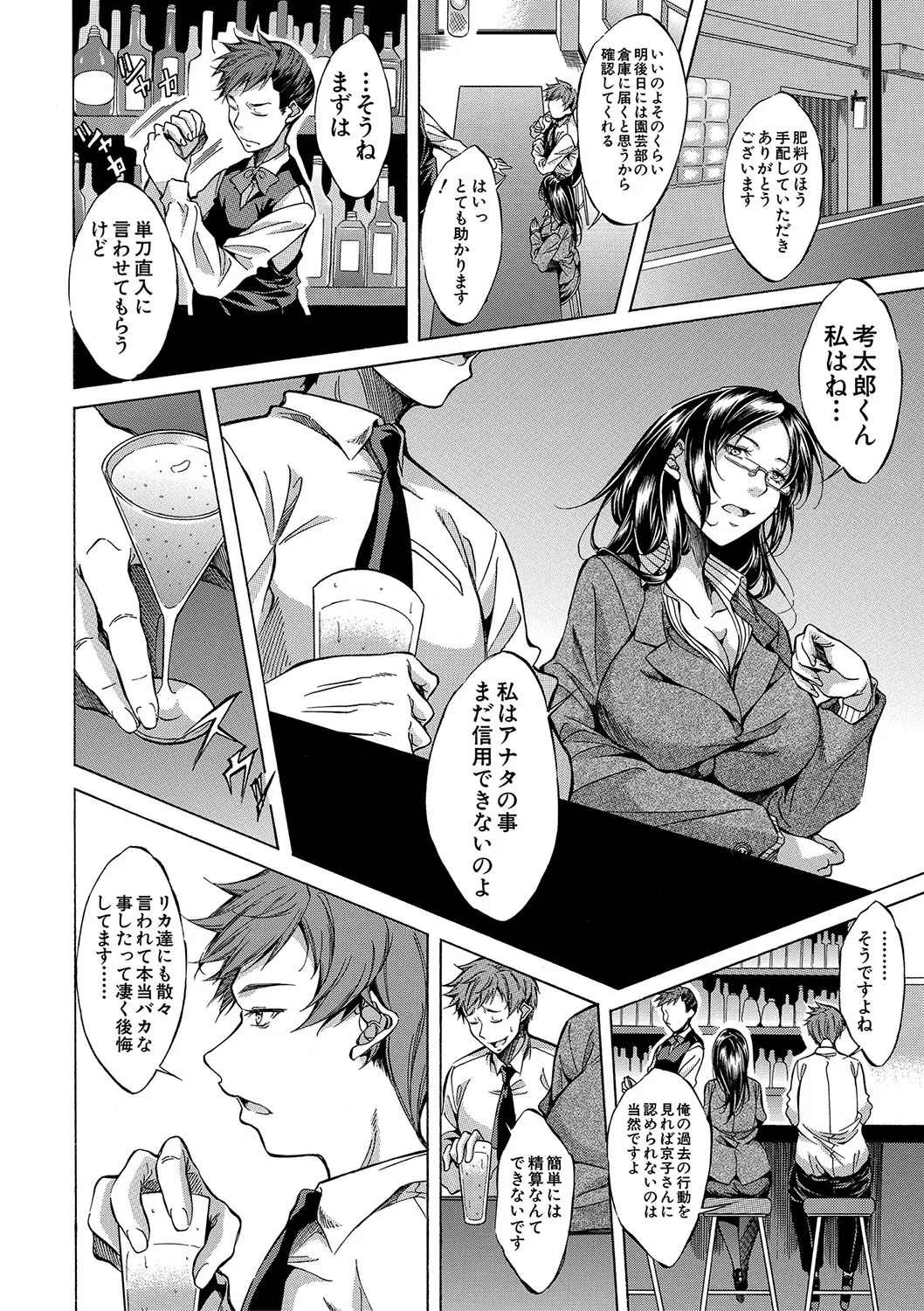 [Onda Fuoku] JK-tachi o Gouhouteki ni Haramase... ta!? [Digital] - Page 147