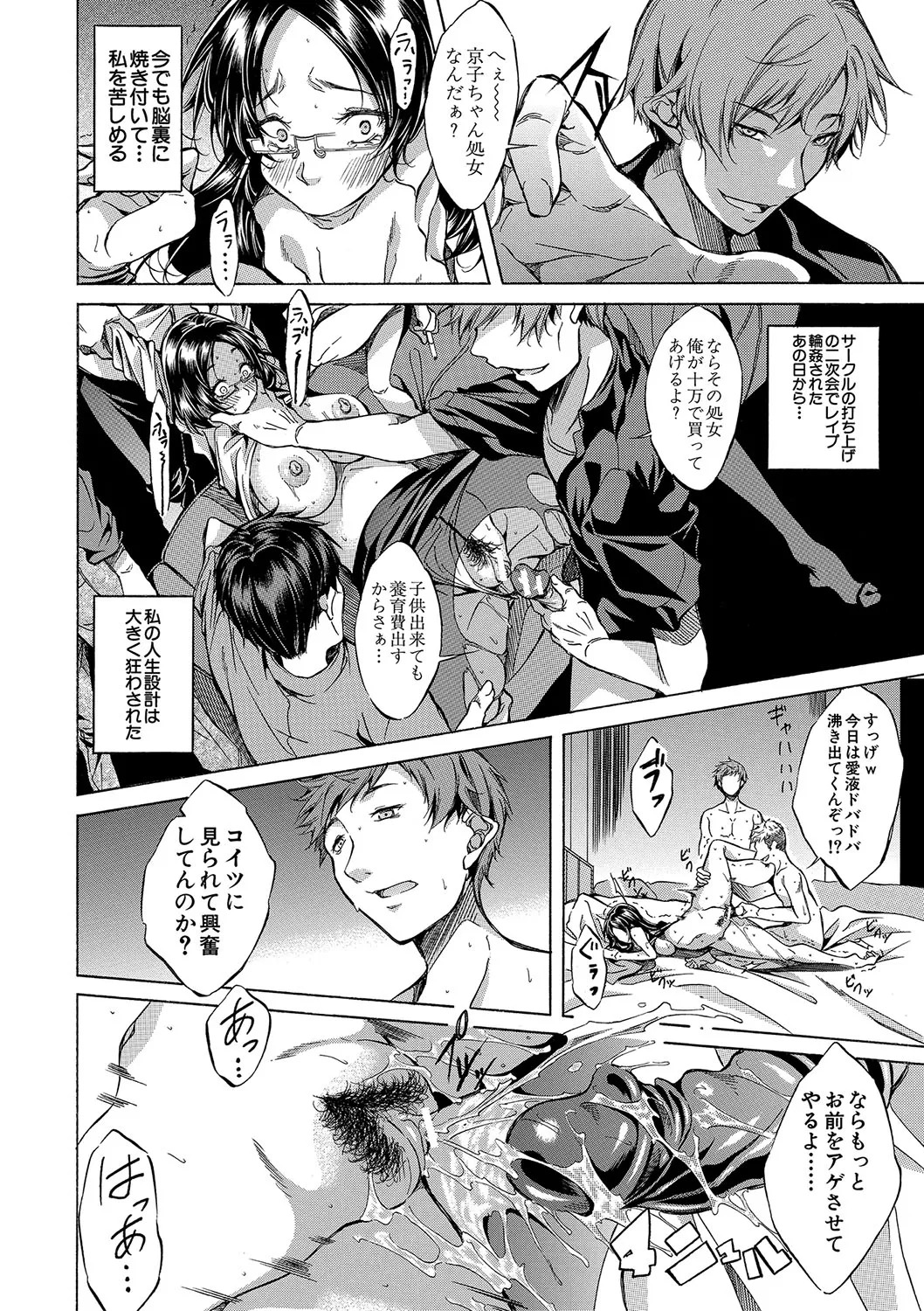 [Onda Fuoku] JK-tachi o Gouhouteki ni Haramase... ta!? [Digital] - Page 153