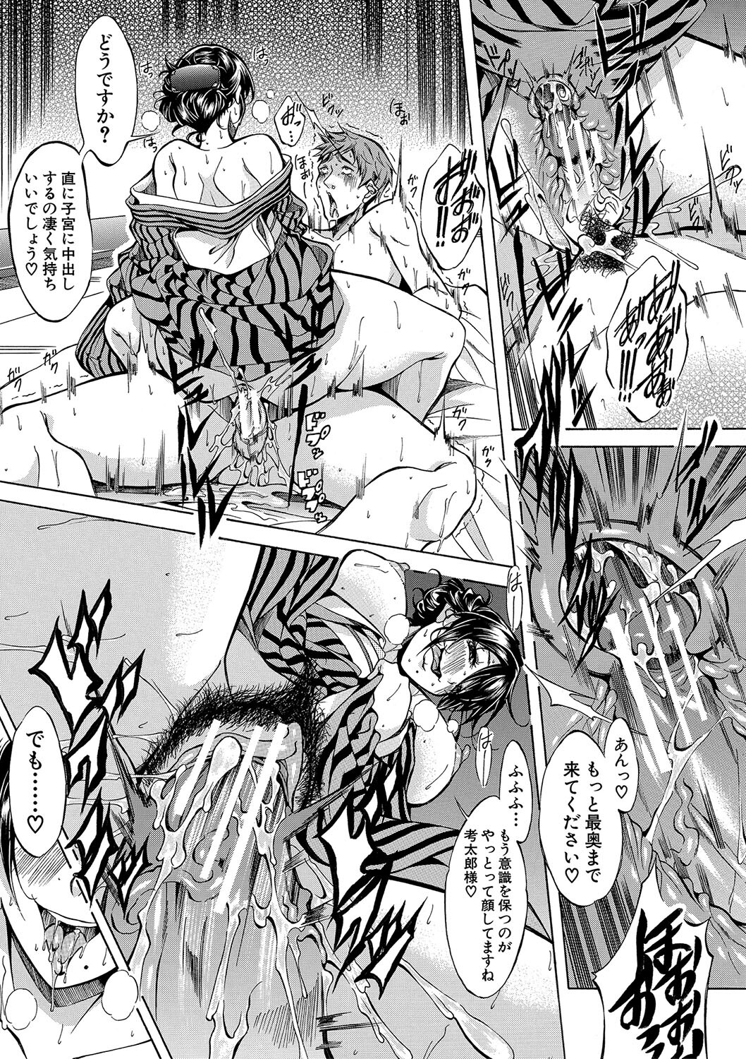 [Onda Fuoku] JK-tachi o Gouhouteki ni Haramase... ta!? [Digital] - Page 16