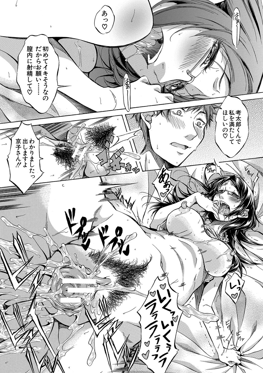 [Onda Fuoku] JK-tachi o Gouhouteki ni Haramase... ta!? [Digital] - Page 160
