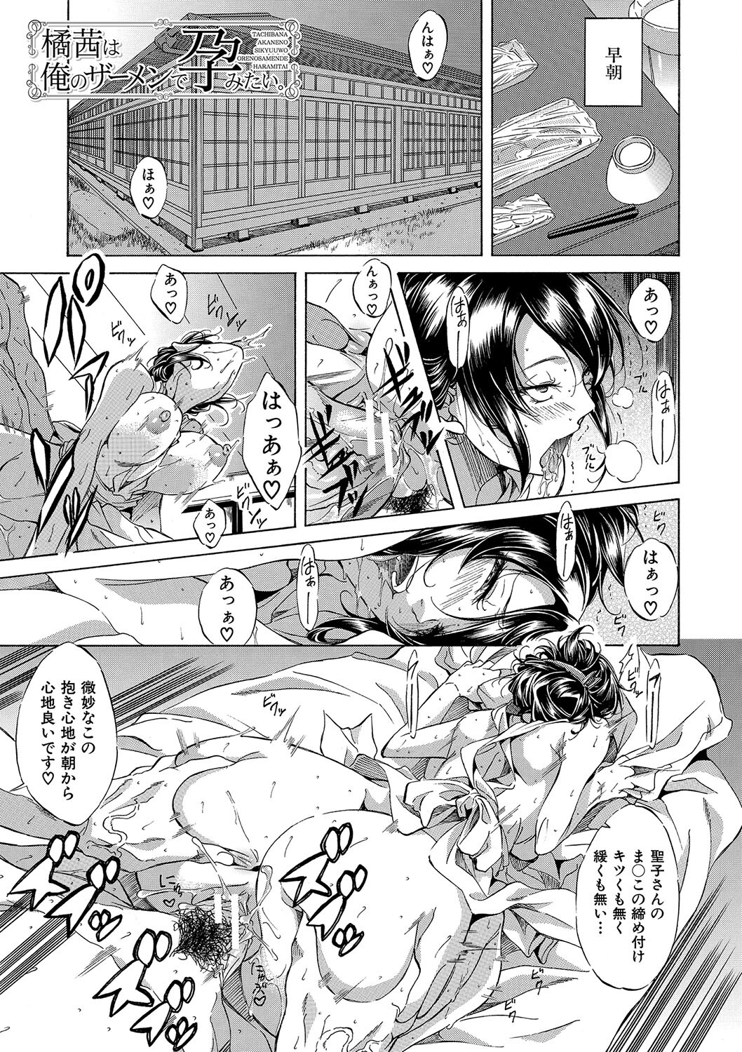 [Onda Fuoku] JK-tachi o Gouhouteki ni Haramase... ta!? [Digital] - Page 168