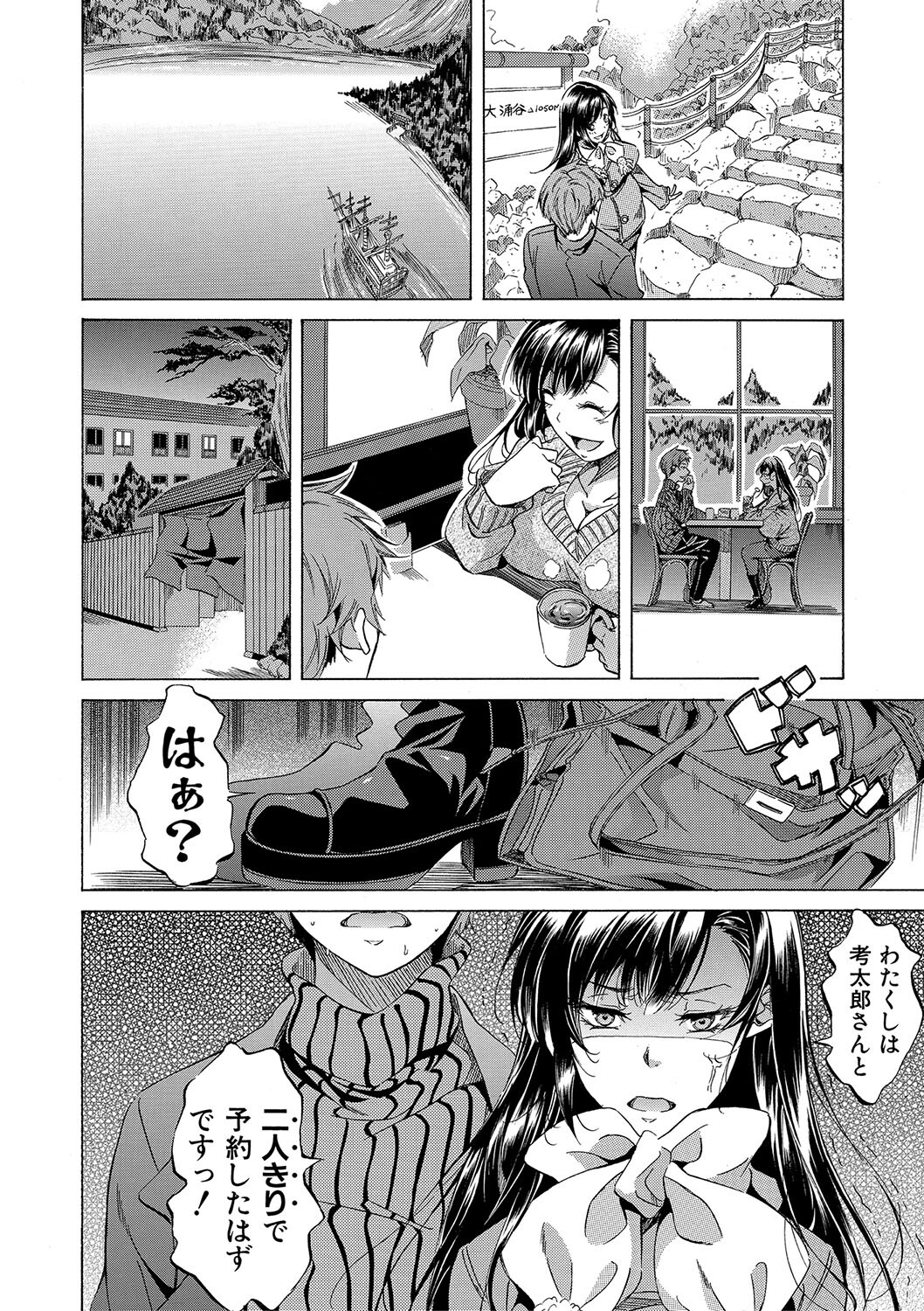 [Onda Fuoku] JK-tachi o Gouhouteki ni Haramase... ta!? [Digital] - Page 175