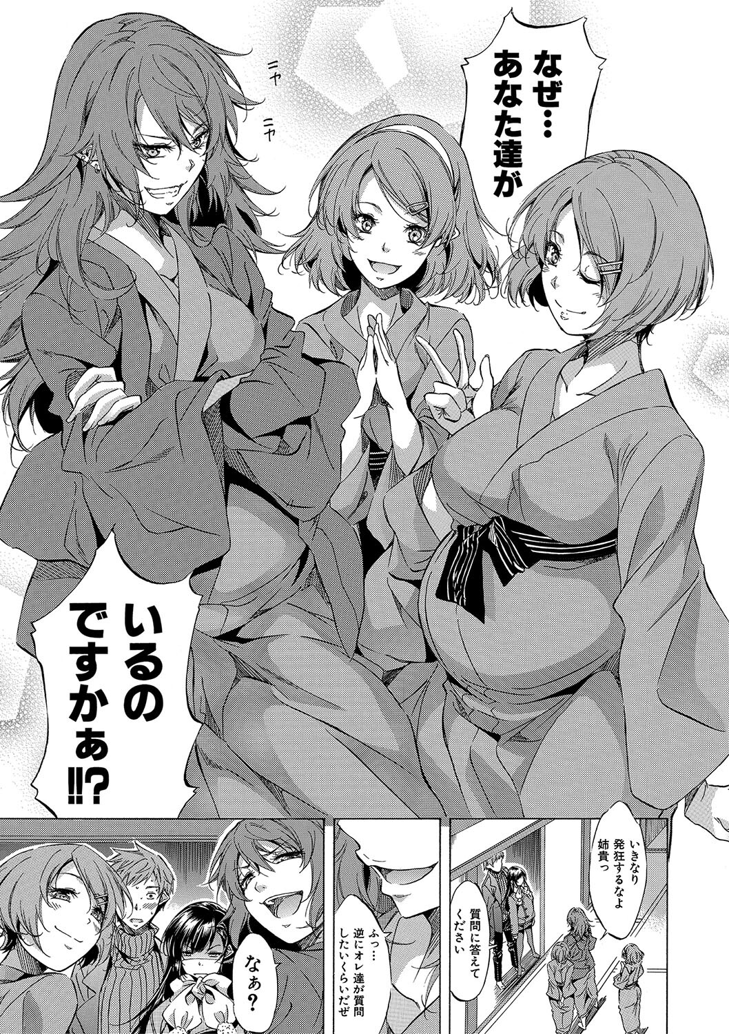 [Onda Fuoku] JK-tachi o Gouhouteki ni Haramase... ta!? [Digital] - Page 176