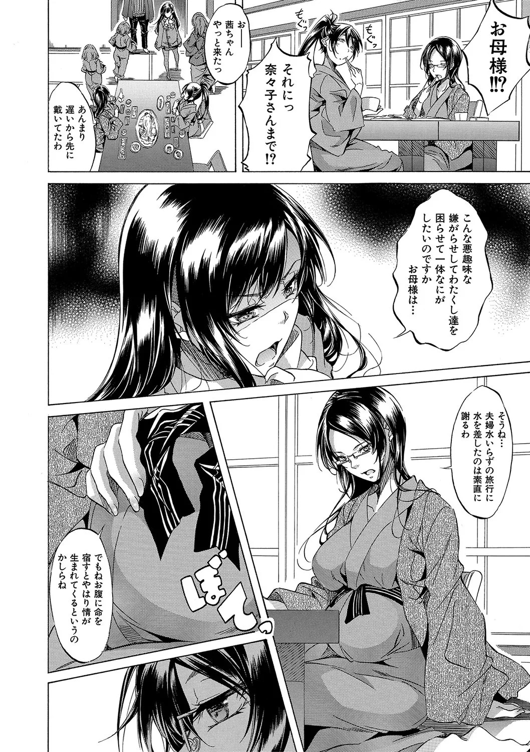 [Onda Fuoku] JK-tachi o Gouhouteki ni Haramase... ta!? [Digital] - Page 177