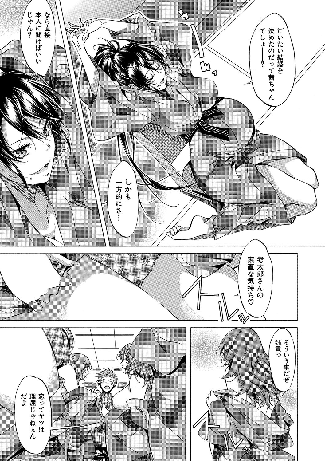 [Onda Fuoku] JK-tachi o Gouhouteki ni Haramase... ta!? [Digital] - Page 178