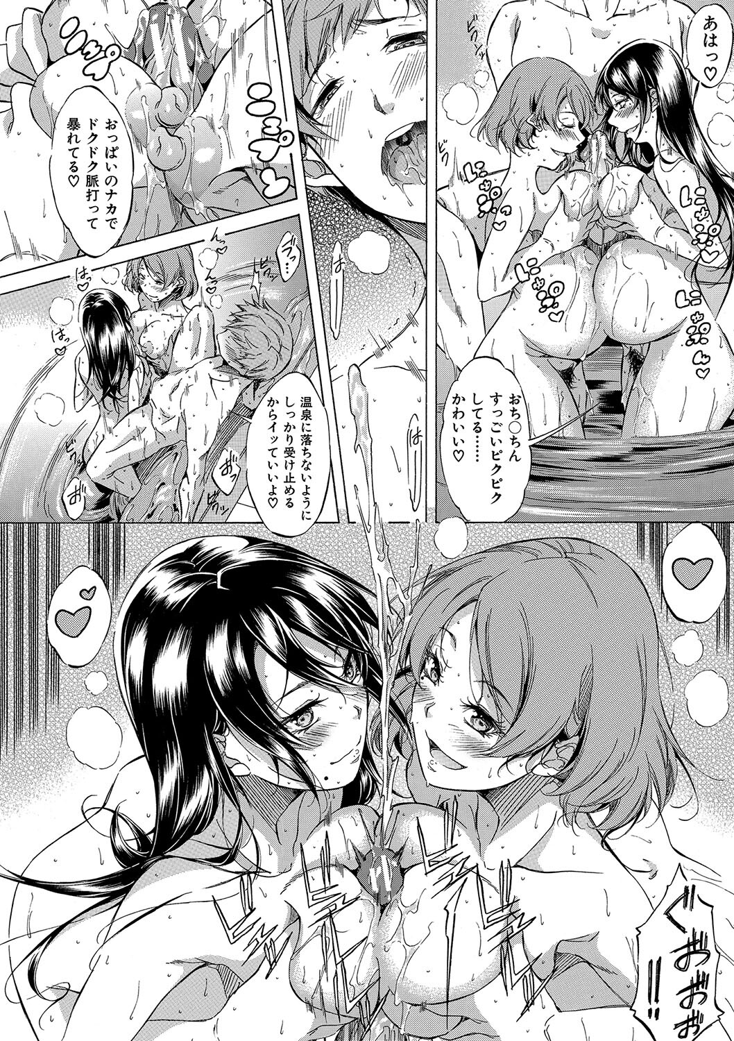 [Onda Fuoku] JK-tachi o Gouhouteki ni Haramase... ta!? [Digital] - Page 191