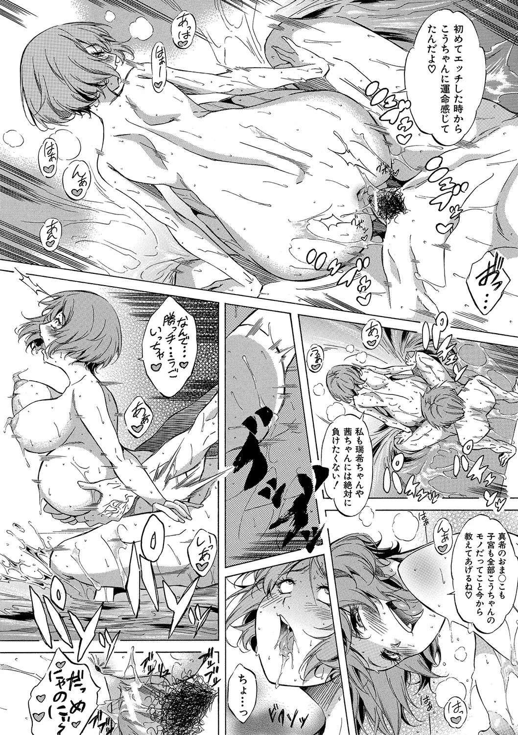 [Onda Fuoku] JK-tachi o Gouhouteki ni Haramase... ta!? [Digital] - Page 193