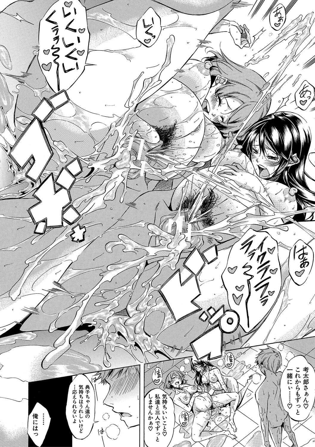[Onda Fuoku] JK-tachi o Gouhouteki ni Haramase... ta!? [Digital] - Page 199